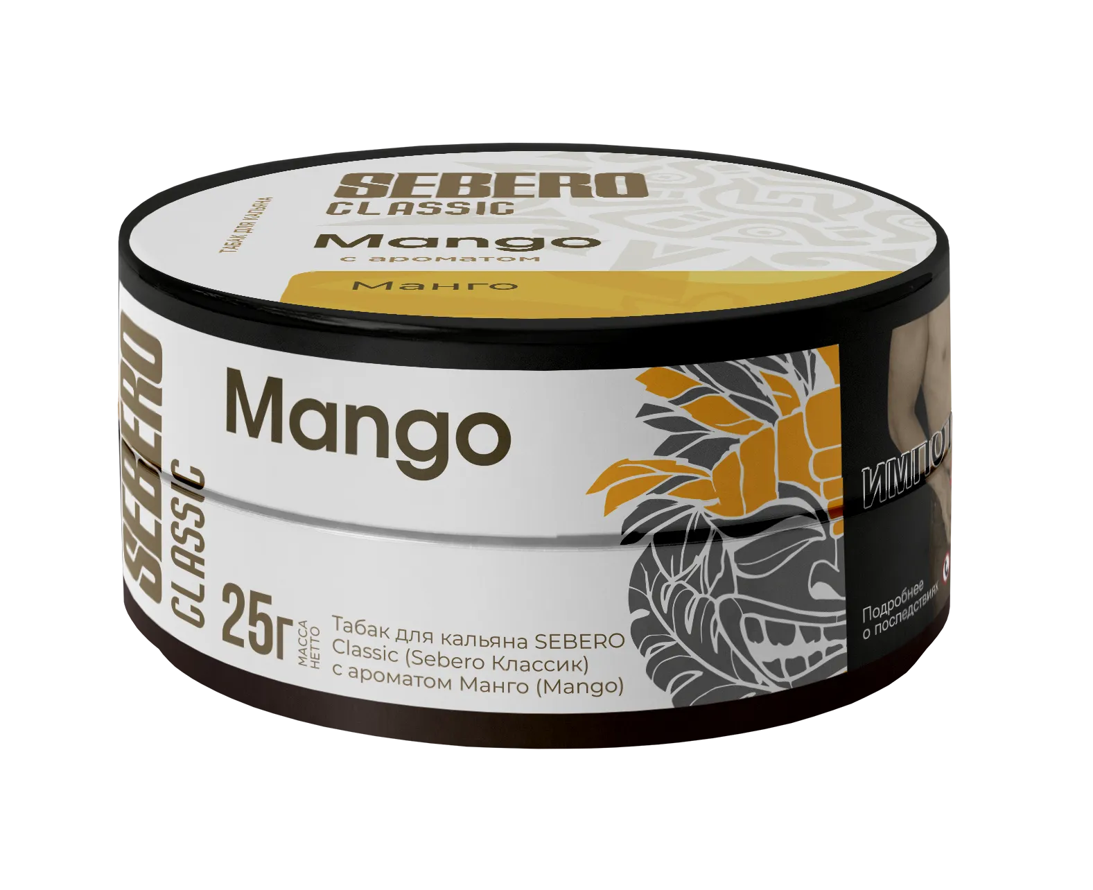 Табак для кальяна - Sebero - Mango ( с ароматом манго ) - 25 г