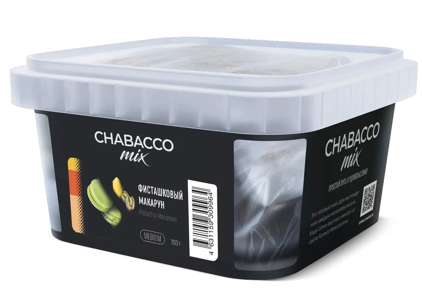 Бестабачная смесь для кальяна - Chabacco - MIX - PISTACHIO MACAROON ( с ароматом фисташка, ананас ) - 200 г