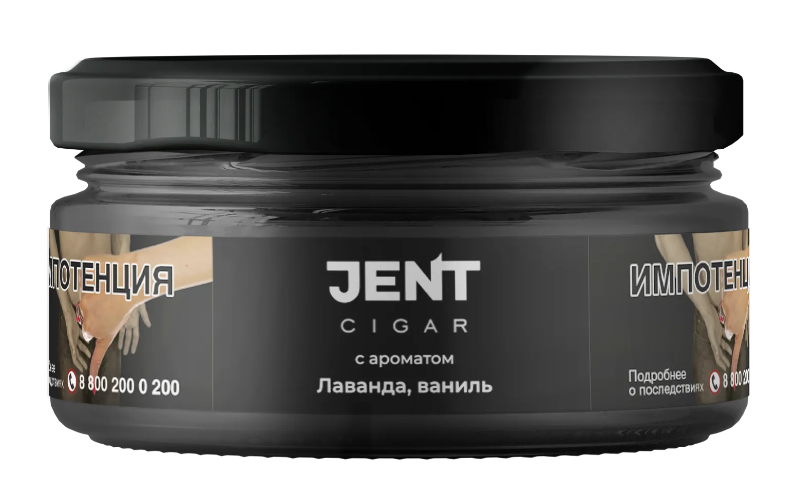 Табак для кальяна - Jent Cigar - Лаванда Ваниль ( с ароматом лаванда ваниль ) - 25 г