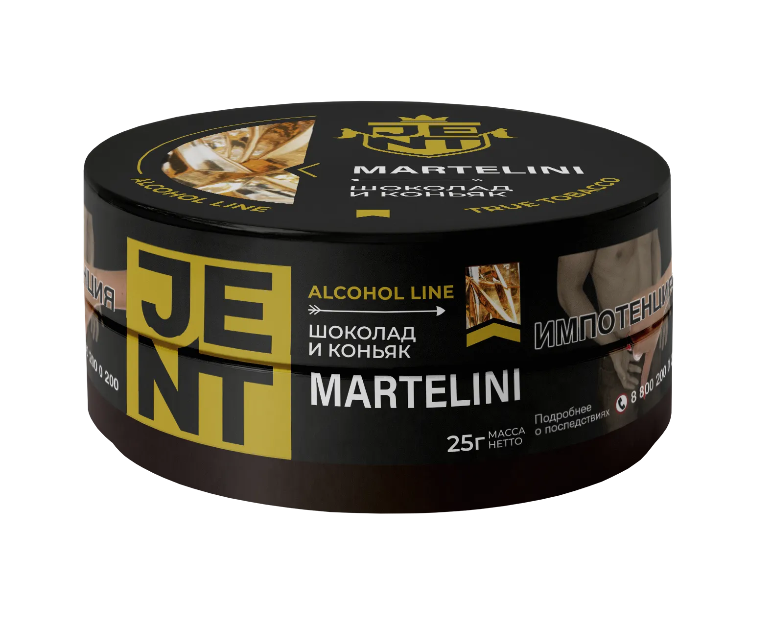 Табак для кальяна - Jent Alcohol - Martelini ( с ароматом шоколад, коньяк ) - 25 г