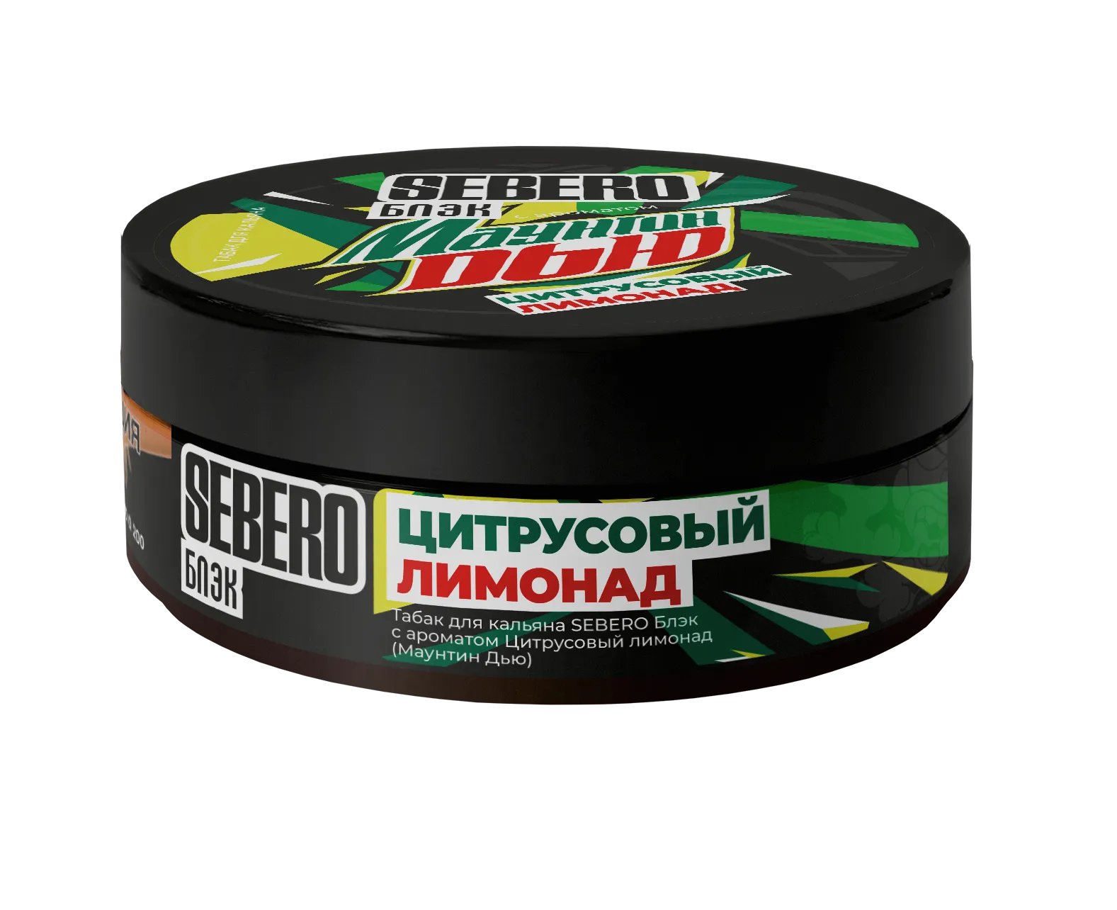 2026 - Табак для кальяна - Sebero black - Маунтин Дью ( с ароматом цитрусовый лимонад ) - 100 г
