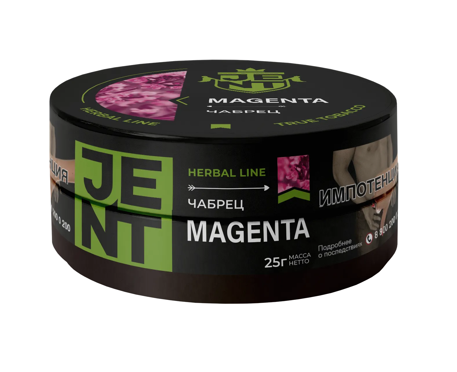 Табак для кальяна - Jent Herbal -  Magenta ( с ароматом чабрец ) - 25 г