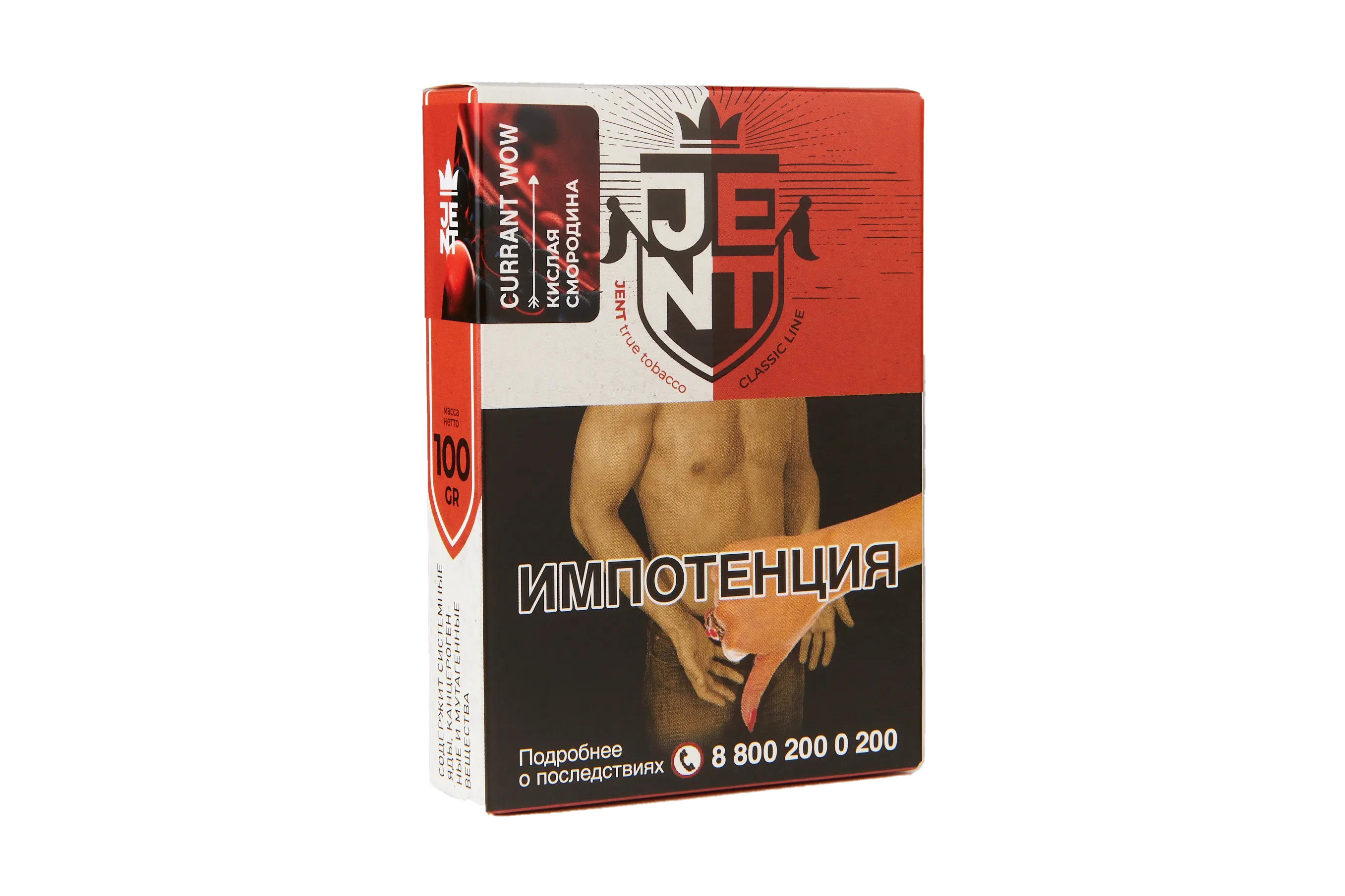 Табак для кальяна - Jent Classic - Currant WOW ( с ароматом кислая смородина ) - 100 г