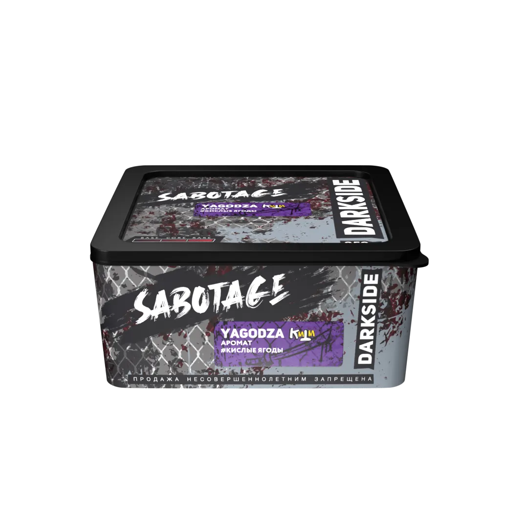 Табак для кальяна - Darkside Sabotage - YAGODZA ( с ароматом кислые ягоды ) 250 г