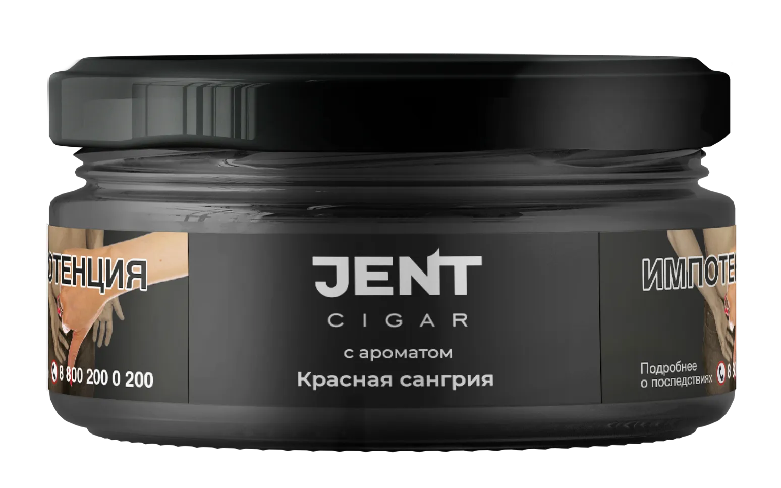 Табак для кальяна - Jent Cigar - Красная сангрия ( с ароматом красная сангрия ) - 25 г