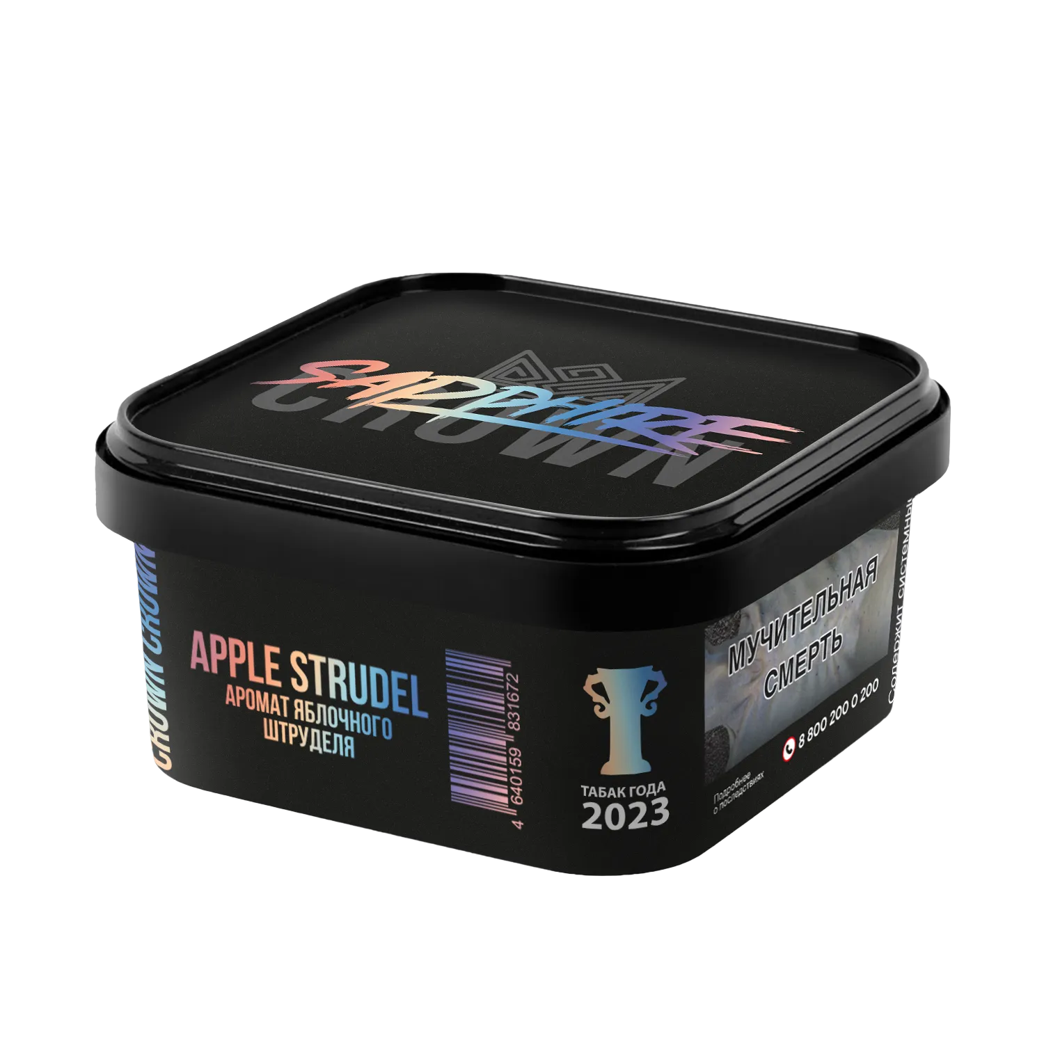 Табак для кальяна - Сrown Sapphire - APPLE STRUDEL ( с ароматом яблочный штрудель ) - 200 г