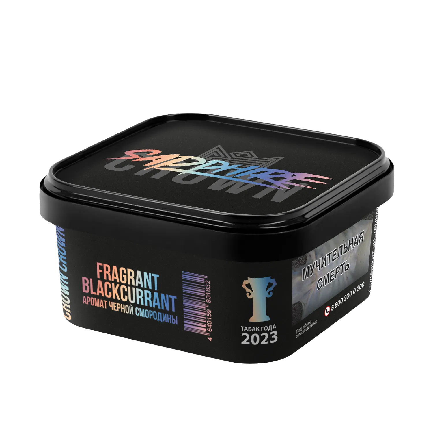 Табак для кальяна - Сrown Sapphire - FRAGRANT BLACKCURRANT ( с ароматом черная смородина ) - 200 г
