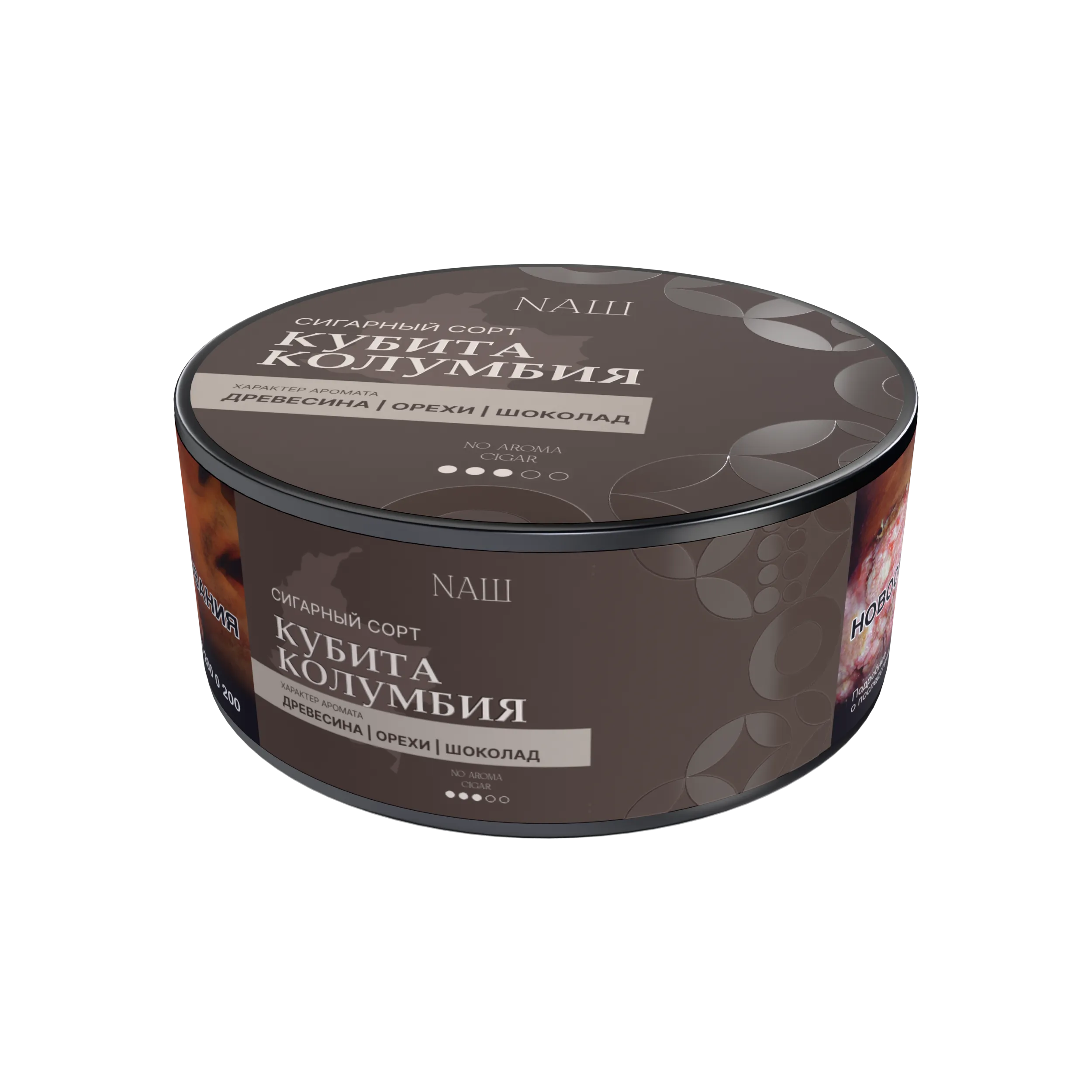 New - Табак для кальяна - NAШ cigar - Кубита Колумбия ( без аромата ) - 30 г
