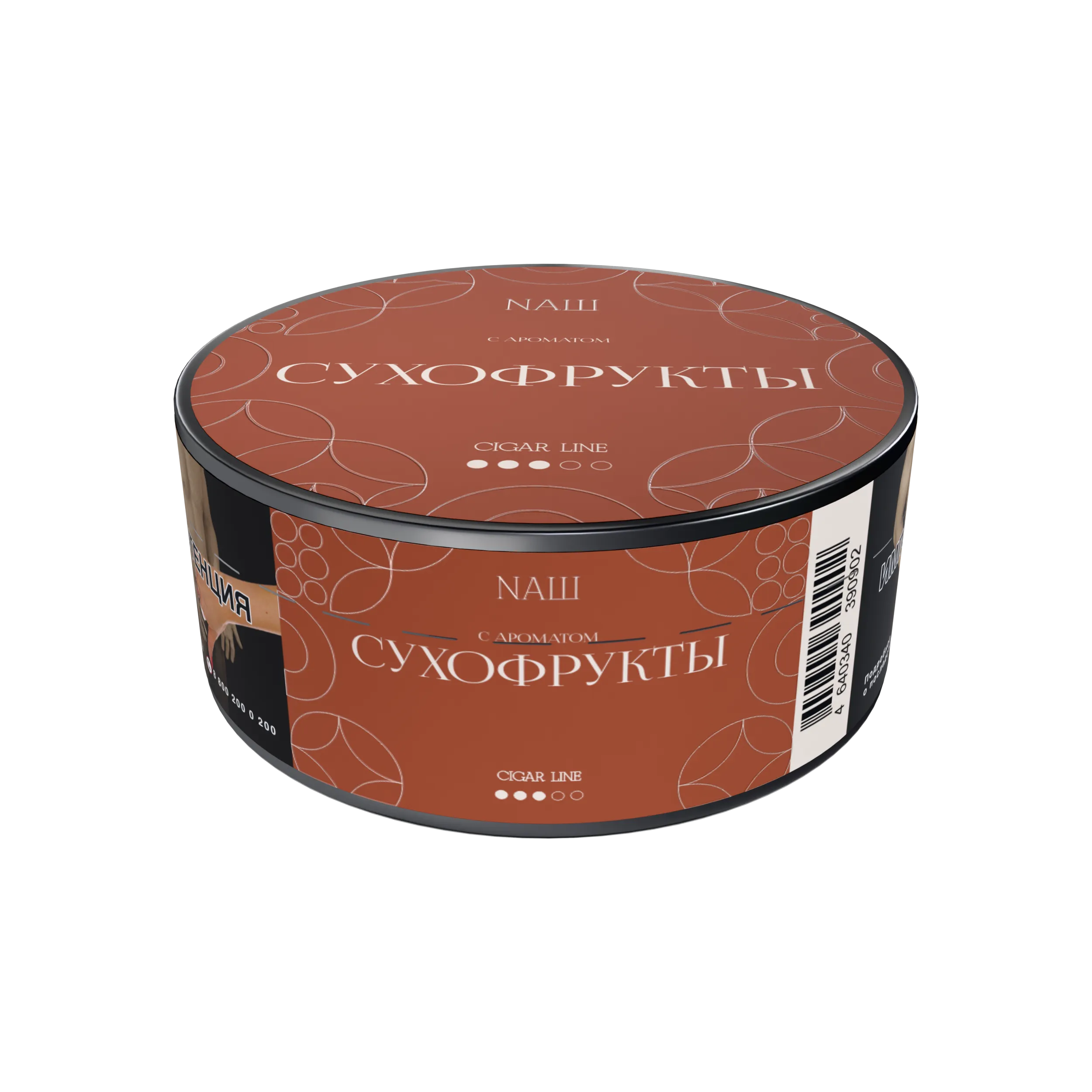 Табак для кальяна - NAШ cigar - Сухофрукты ( с ароматом сухофрукты ) - 30 г