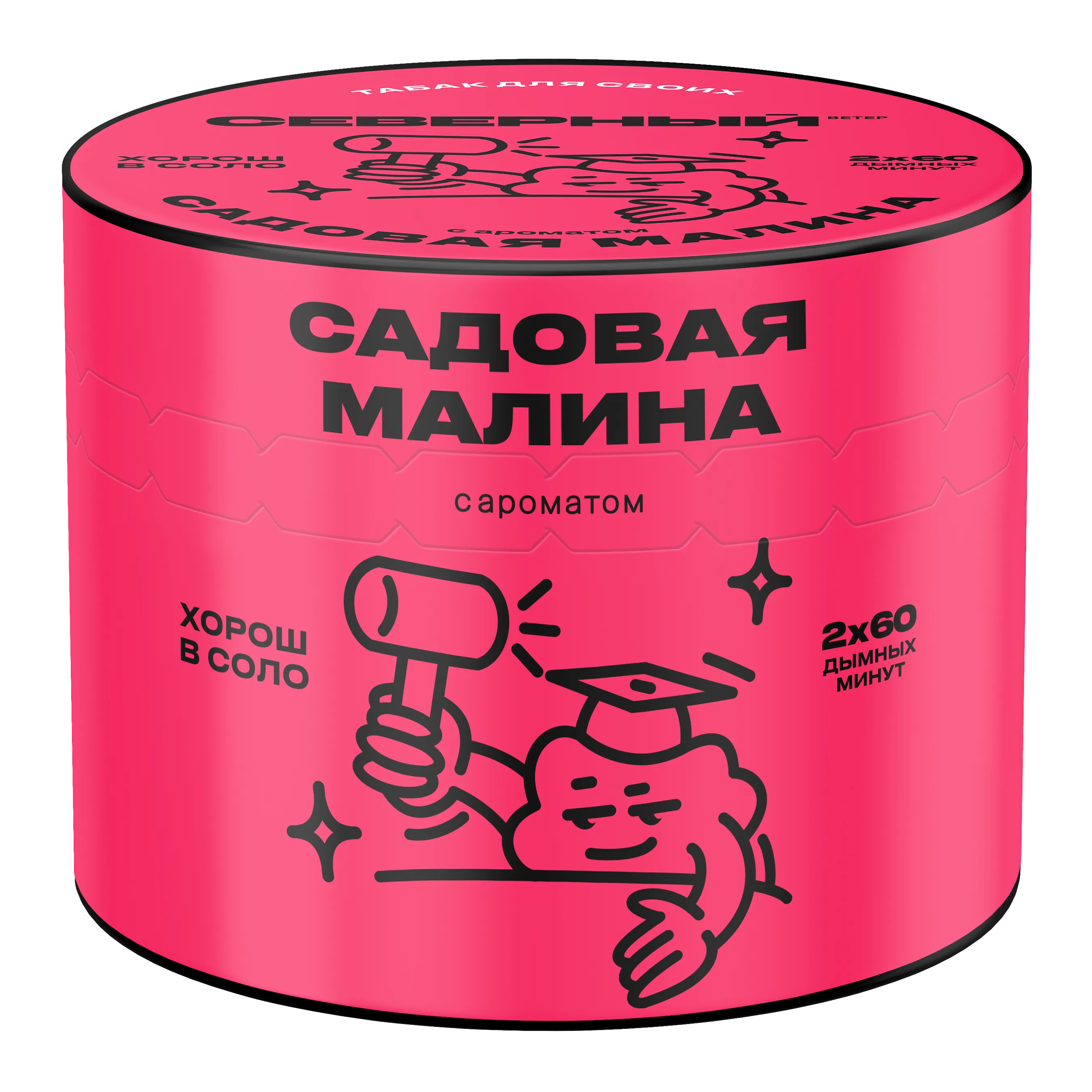 2025 - Табак для кальяна - Северный - Садовая малина (с ароматом малина ) - 40 г