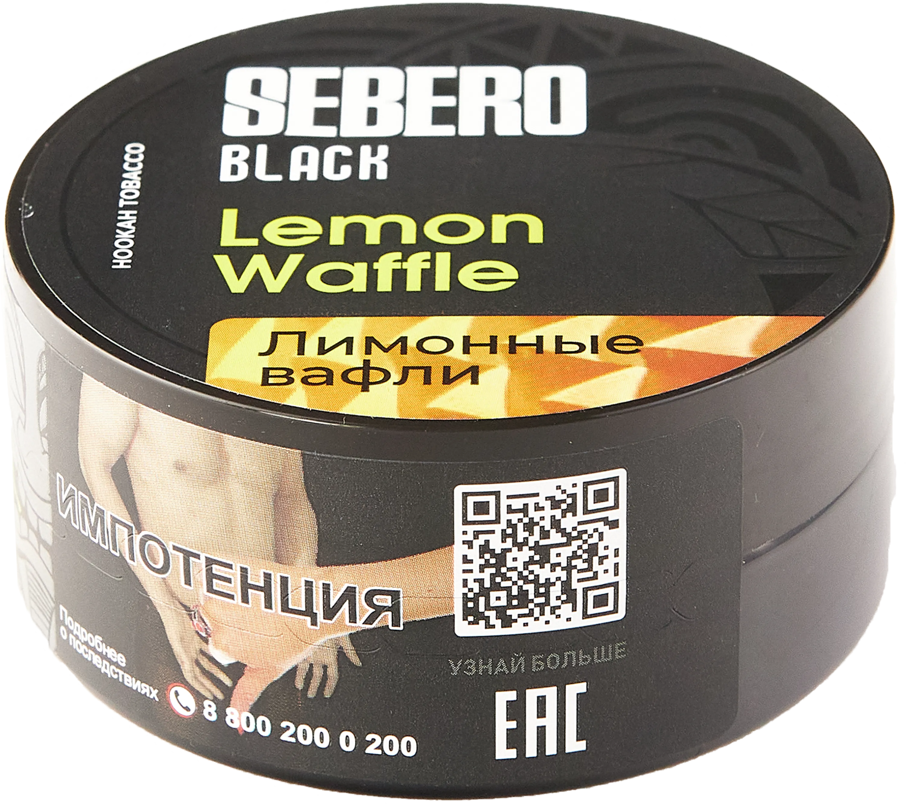 Табак для кальяна - Sebero black - lemon waffle ( с ароматом лимонные вафли ) - 25 г