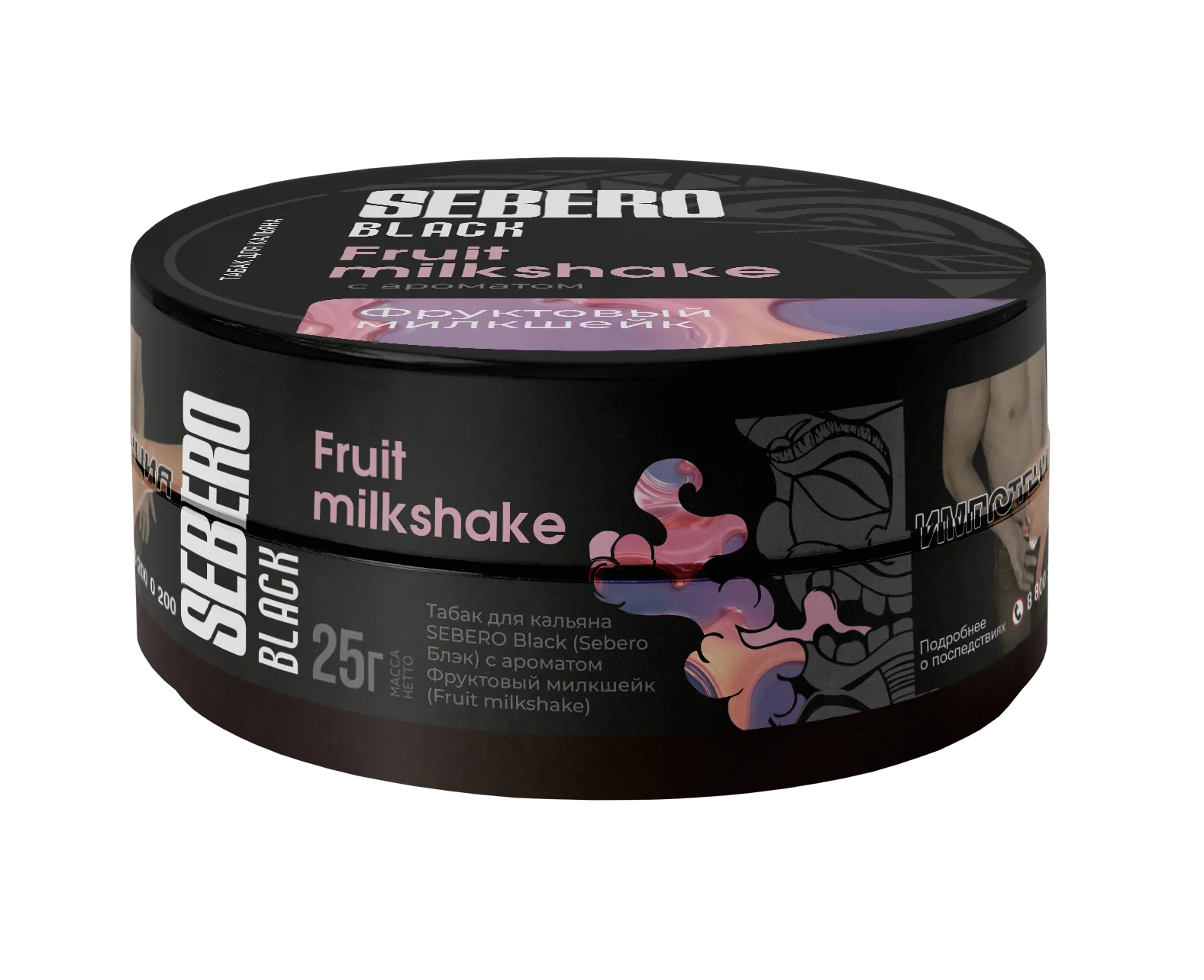 Табак для кальяна - Sebero black - fruit milkshake ( с ароматом фруктовый милкшейк ) - 25 г