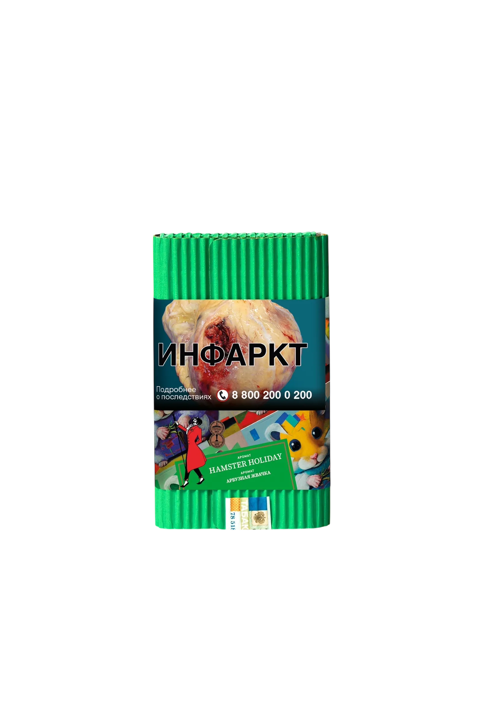 Табак для кальяна - Satyr - HAMSTER HOLIDAY ( с ароматом арбузная жвачка ) - 100 г