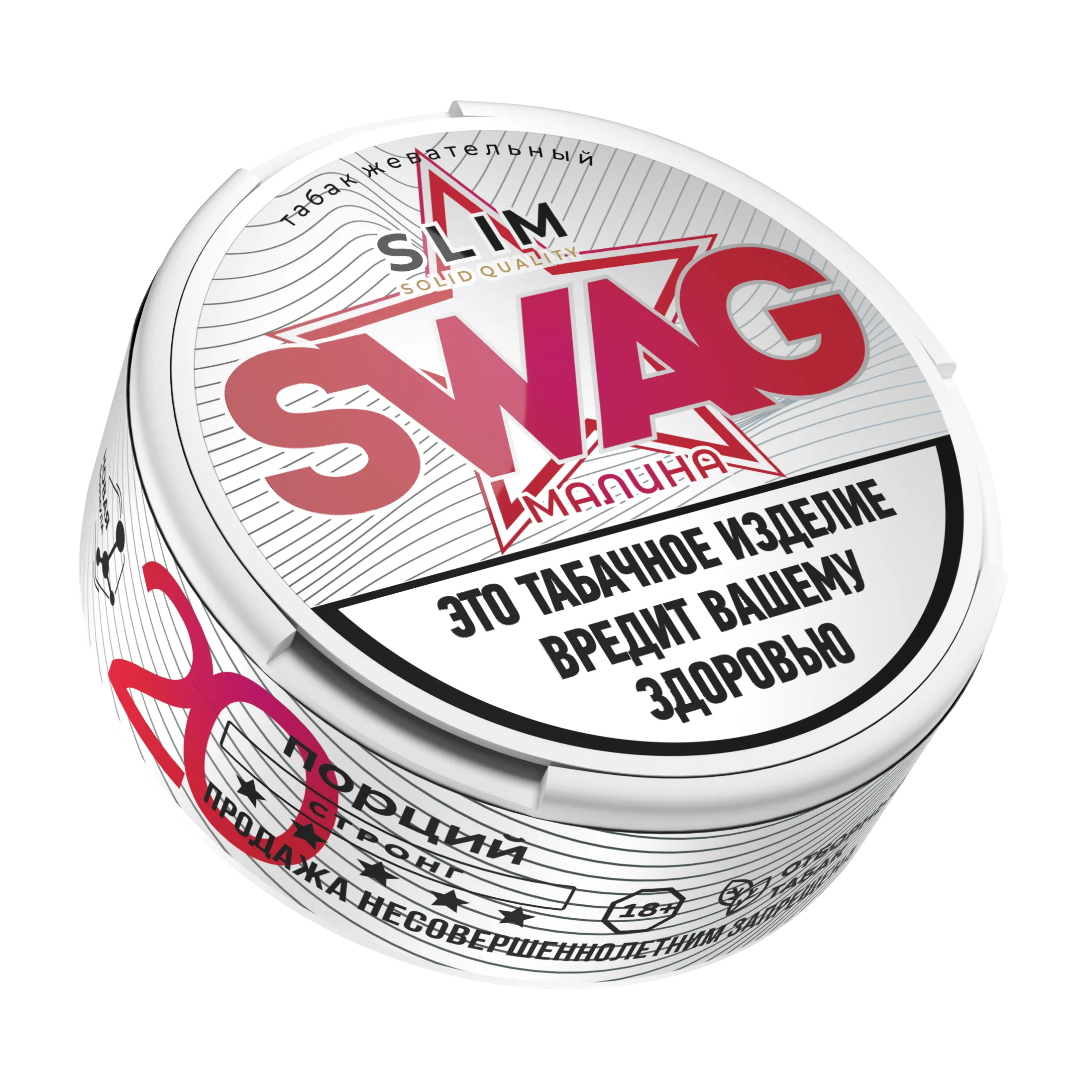 Жевательный табак - Swag - Малина - 10 г