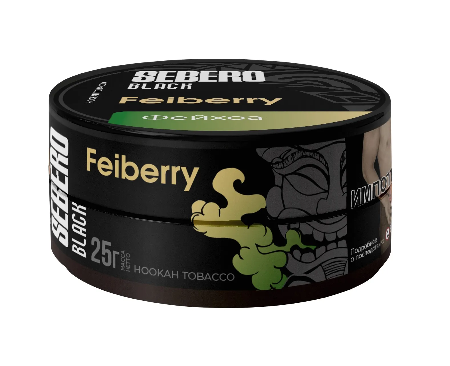Табак для кальяна - Sebero black - feiberry ( с ароматом фейхоа ) - 25 г