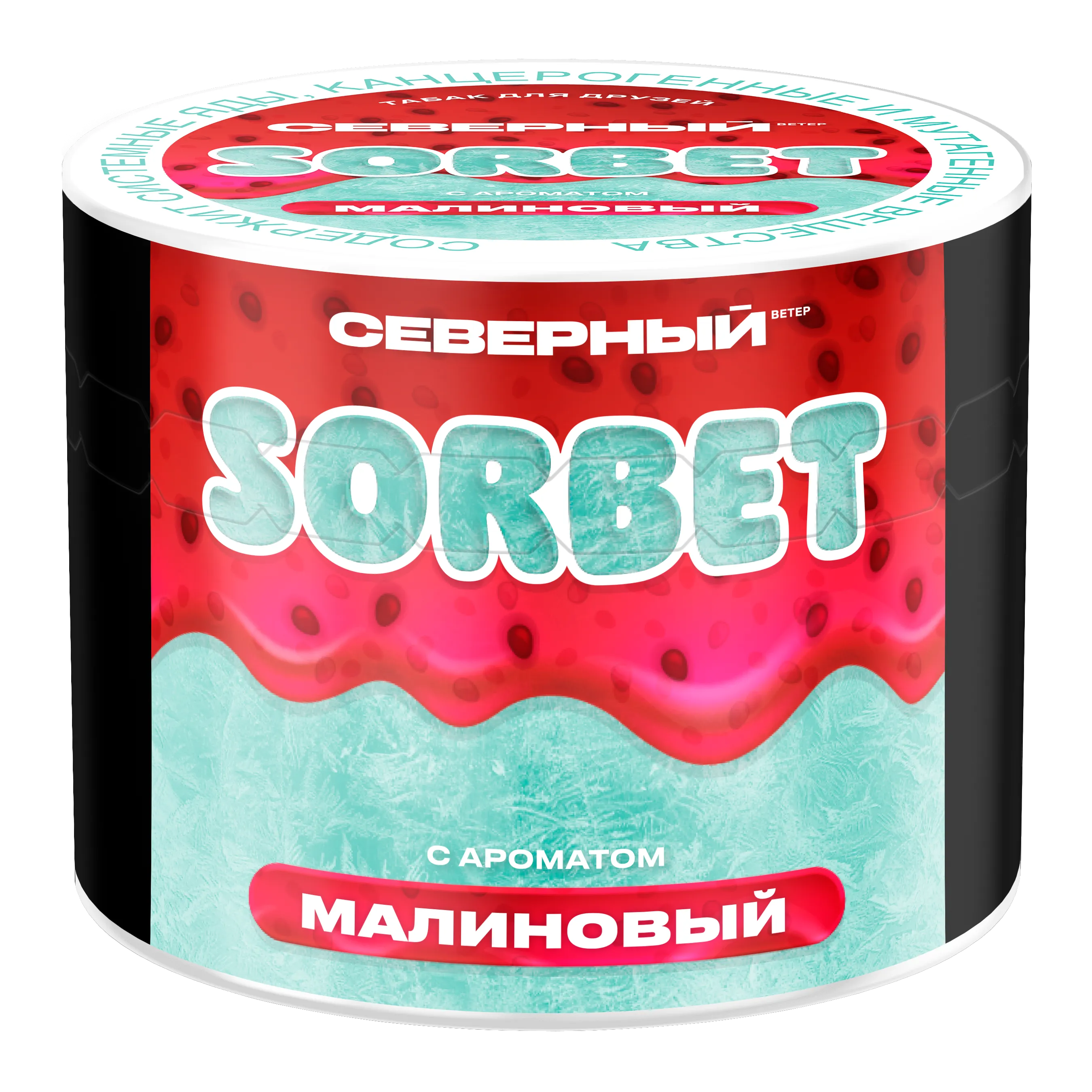 2025 - Табак для кальяна - Северный - Малиновый Сорбет (с ароматом малиновый сорбет ) - 40 г