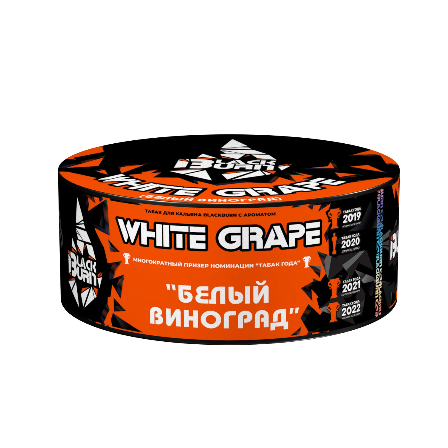 Табак для кальяна - BlackBurn - White grape - ( с ароматом белый виноград ) - 100 г