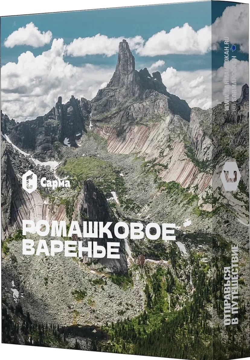 Табак для кальяна - Сарма - Ромашковое Варенье ( с ароматом ромашковое варенье ) - 25 г