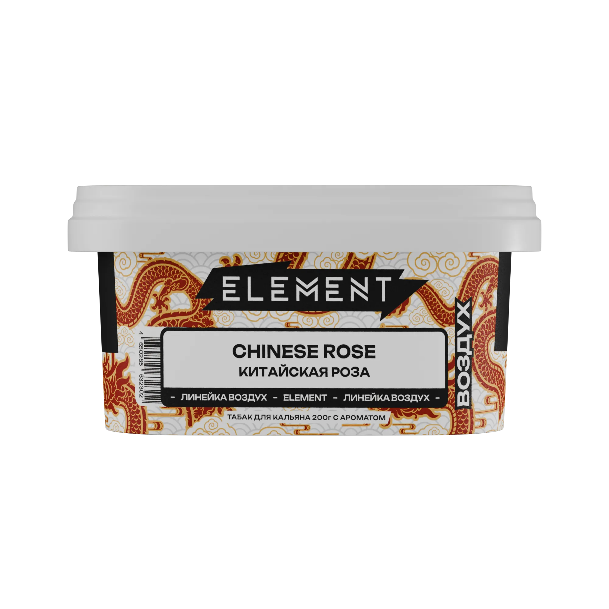 Табак для кальяна - Element - Air - CHINESE ROSE - ( с ароматом китайская роза ) - 200 г