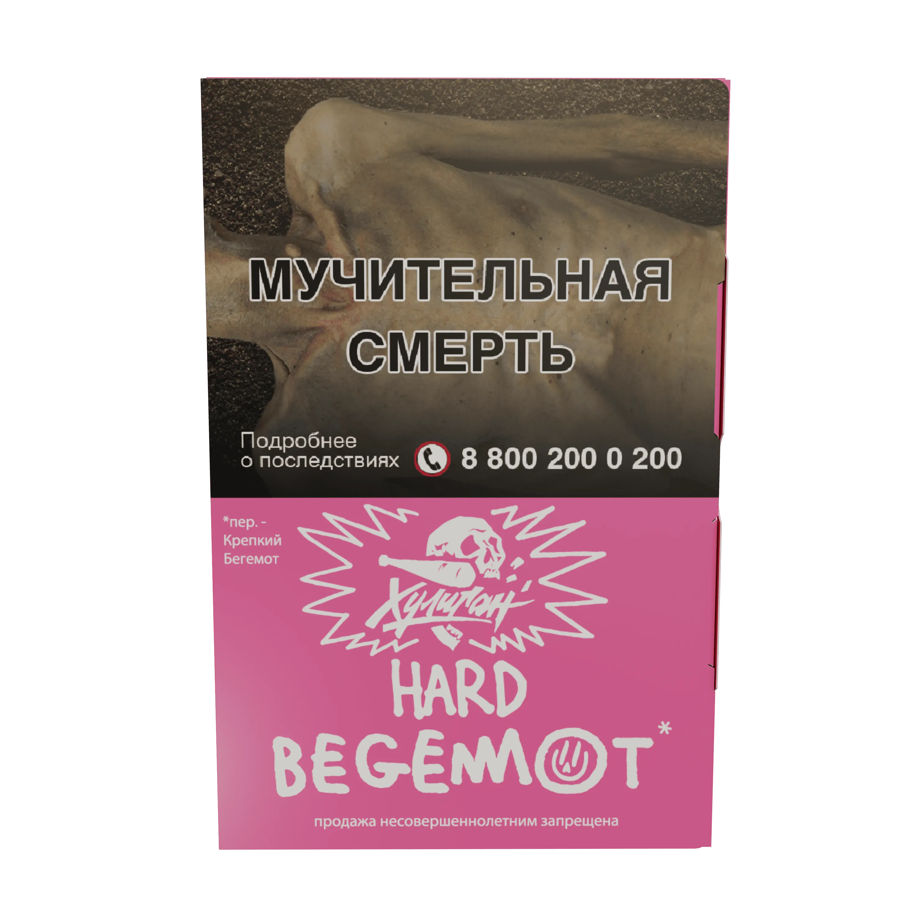 Табак для кальяна - Хулиган Hard - Begemot ( с ароматом мандарин бергамот ) - 25 г