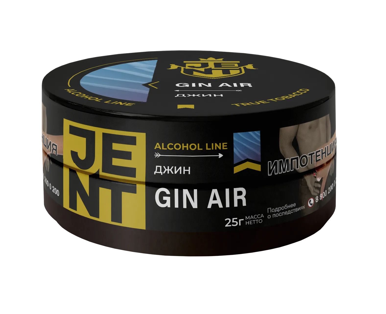 Табак для кальяна - Jent Alcohol - Gin Air ( с ароматом джин ) - 25 г