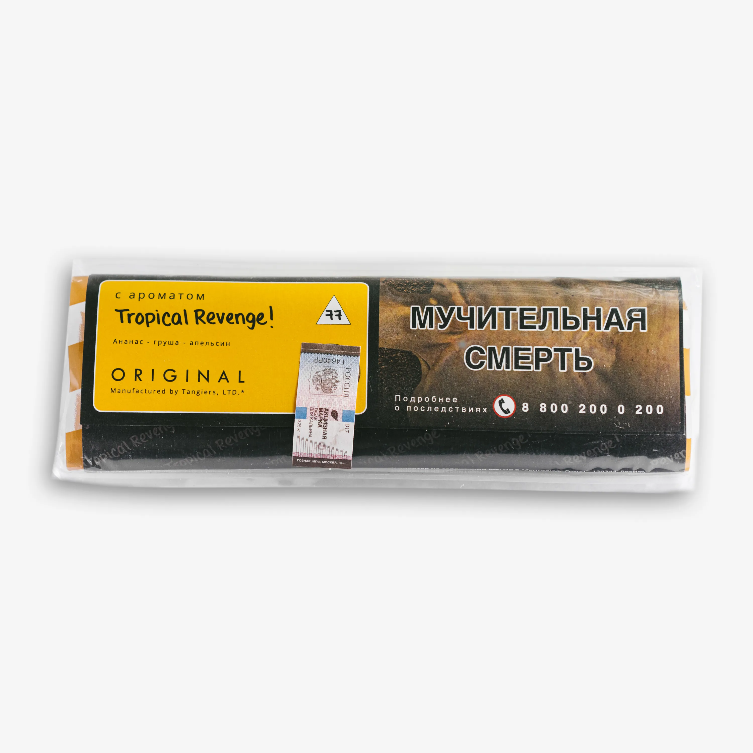 Табак для кальяна - Tangiers Original - Tropical Revenge ( с ароматом ананас, груша, апельсин ) - 250 г