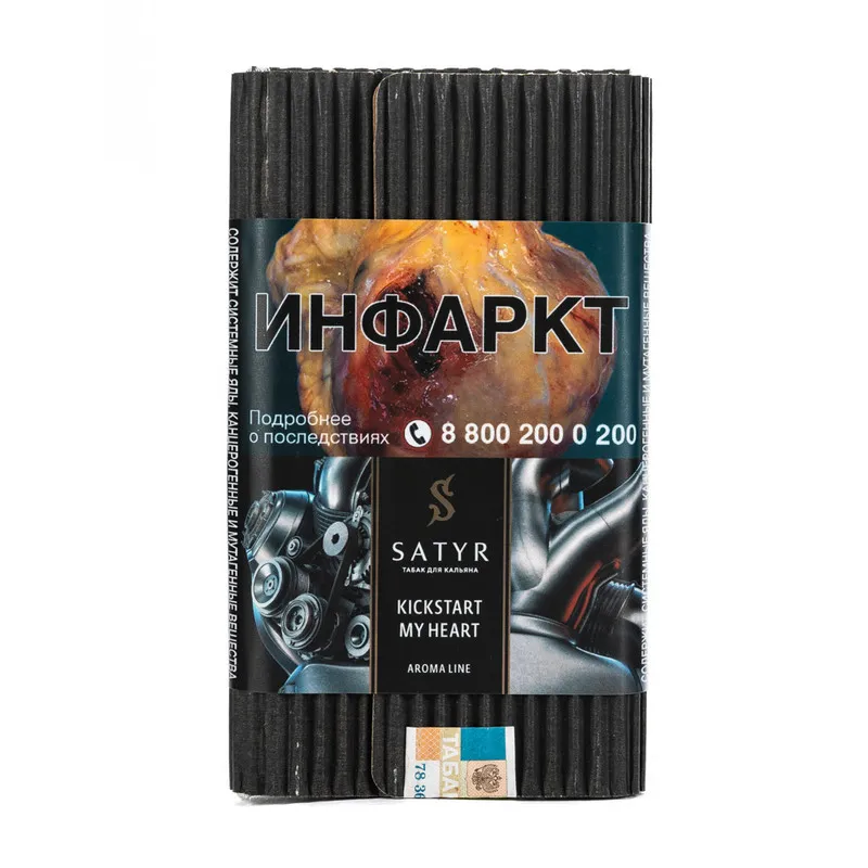Табак для кальяна - Satyr - KICKSTART MY HEART ( с ароматом шафран и миндаль ) - 100 г