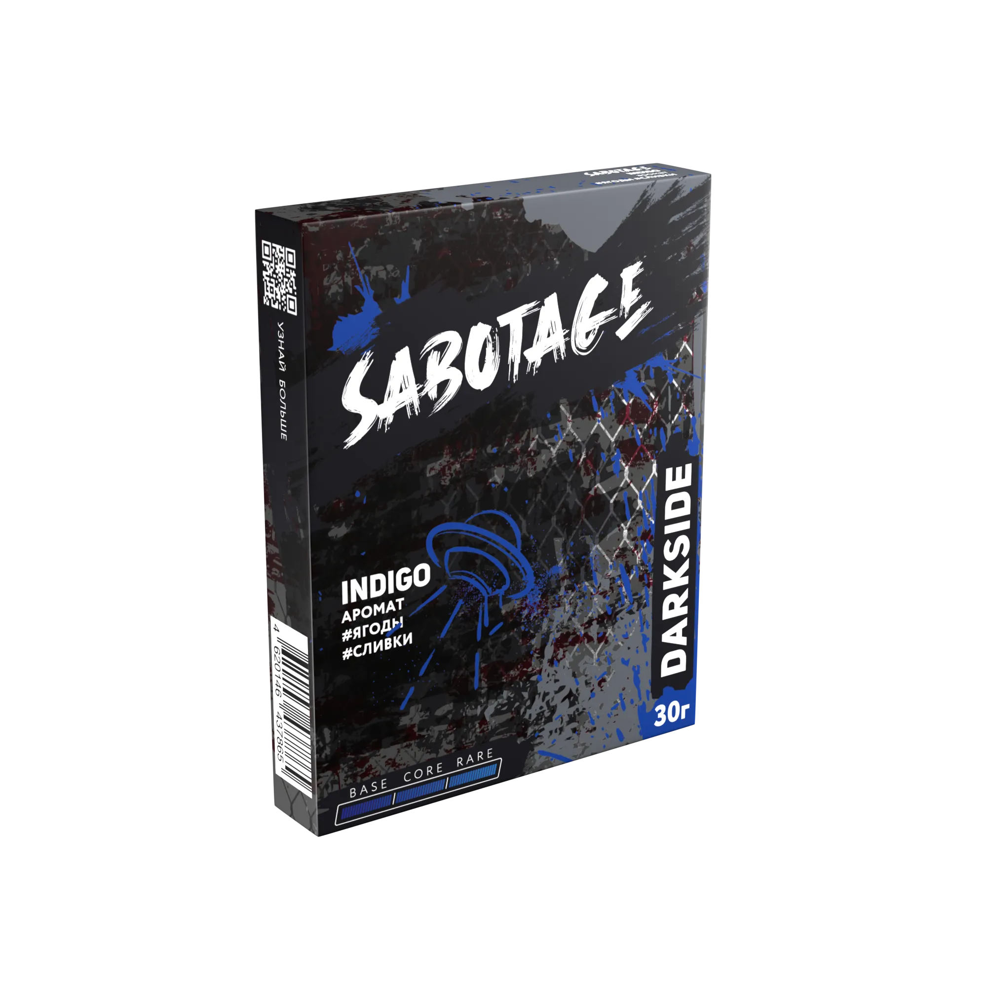 Табак для кальяна - Darkside Sabotage - indigo ( с ароматом ягоды, сливки ) - 30 г