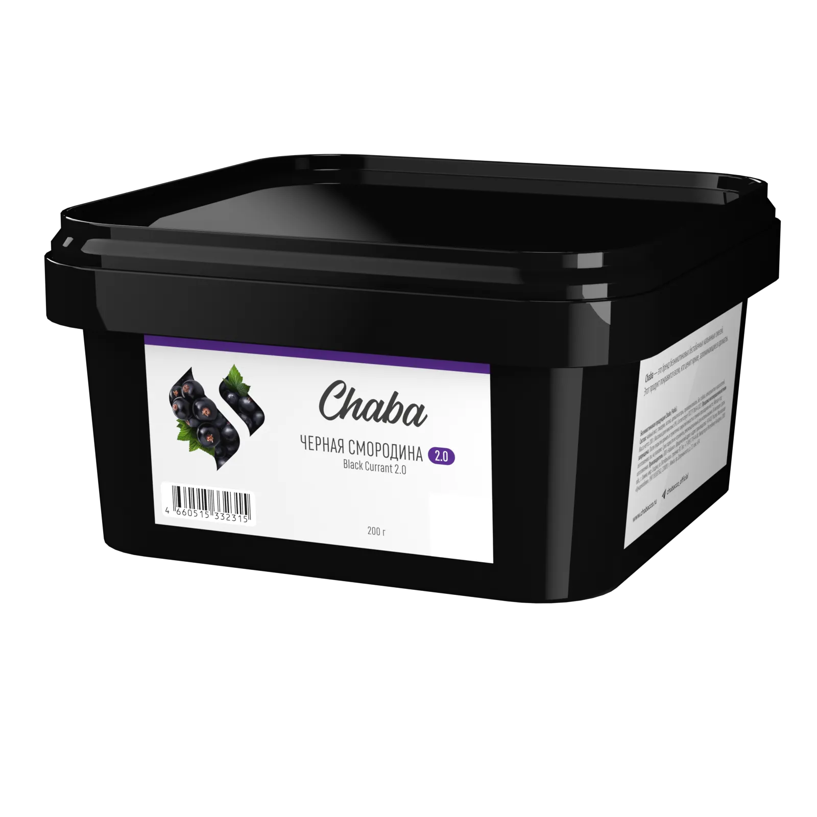 Безникотиновая смесь для кальяна - CHABA - Black Currant 2.0 ( с ароматом черная смородина ) - 200 г