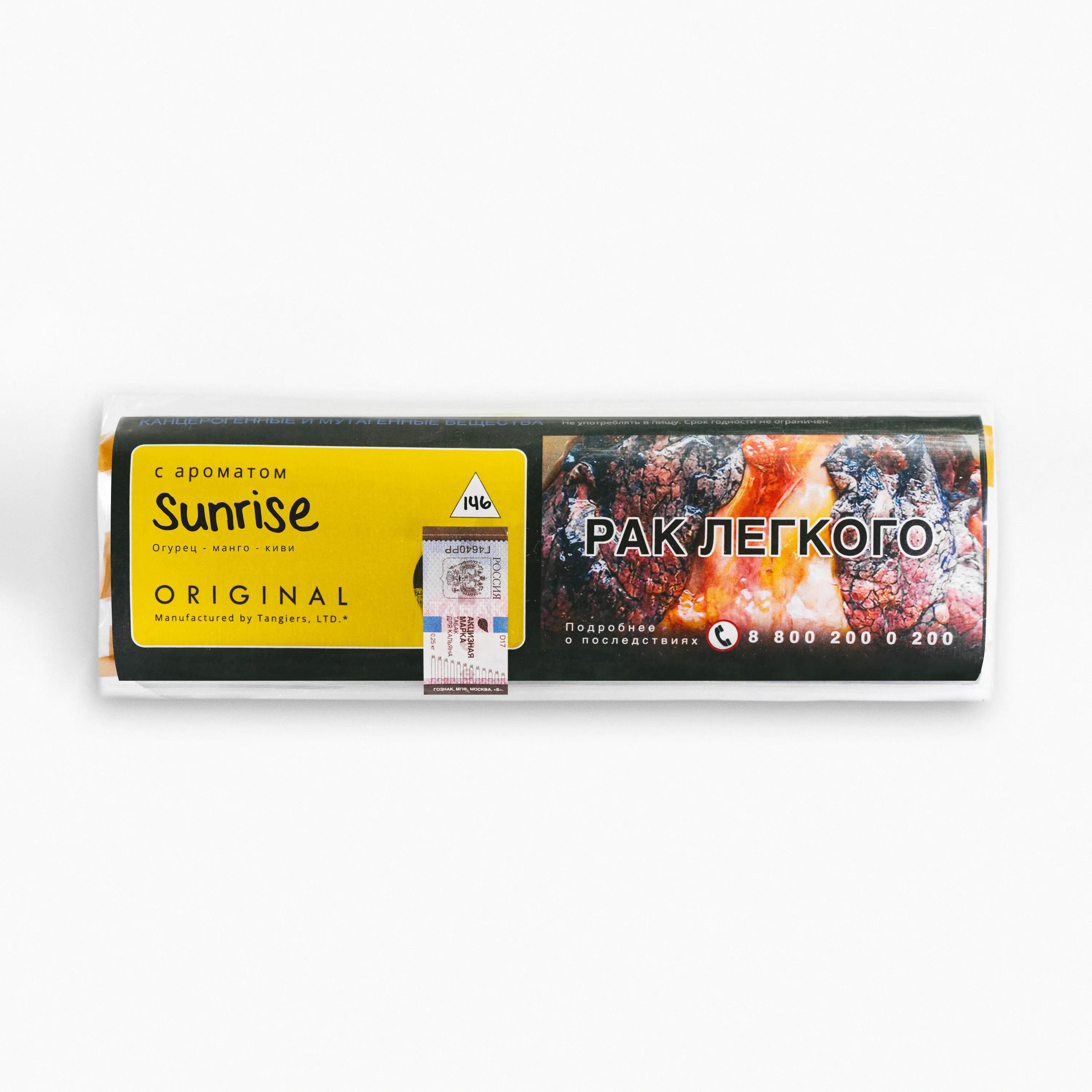Табак для кальяна - Tangiers Original - Sunrise !!! ( с ароматом огурец манго киви ) - 250 г