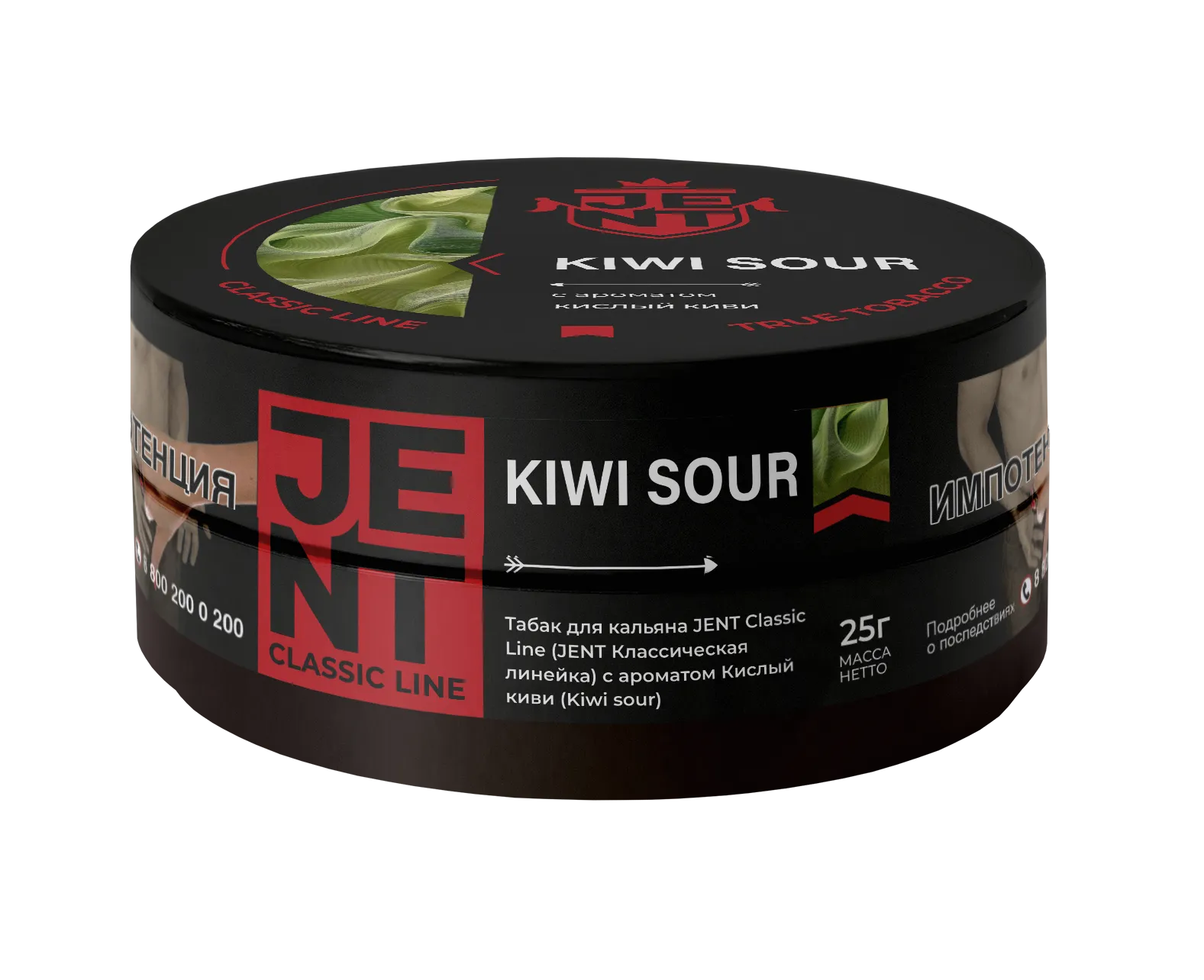 Табак для кальяна - Jent Classic - Kiwi Sour ( с ароматом кислый киви ) - 25 г