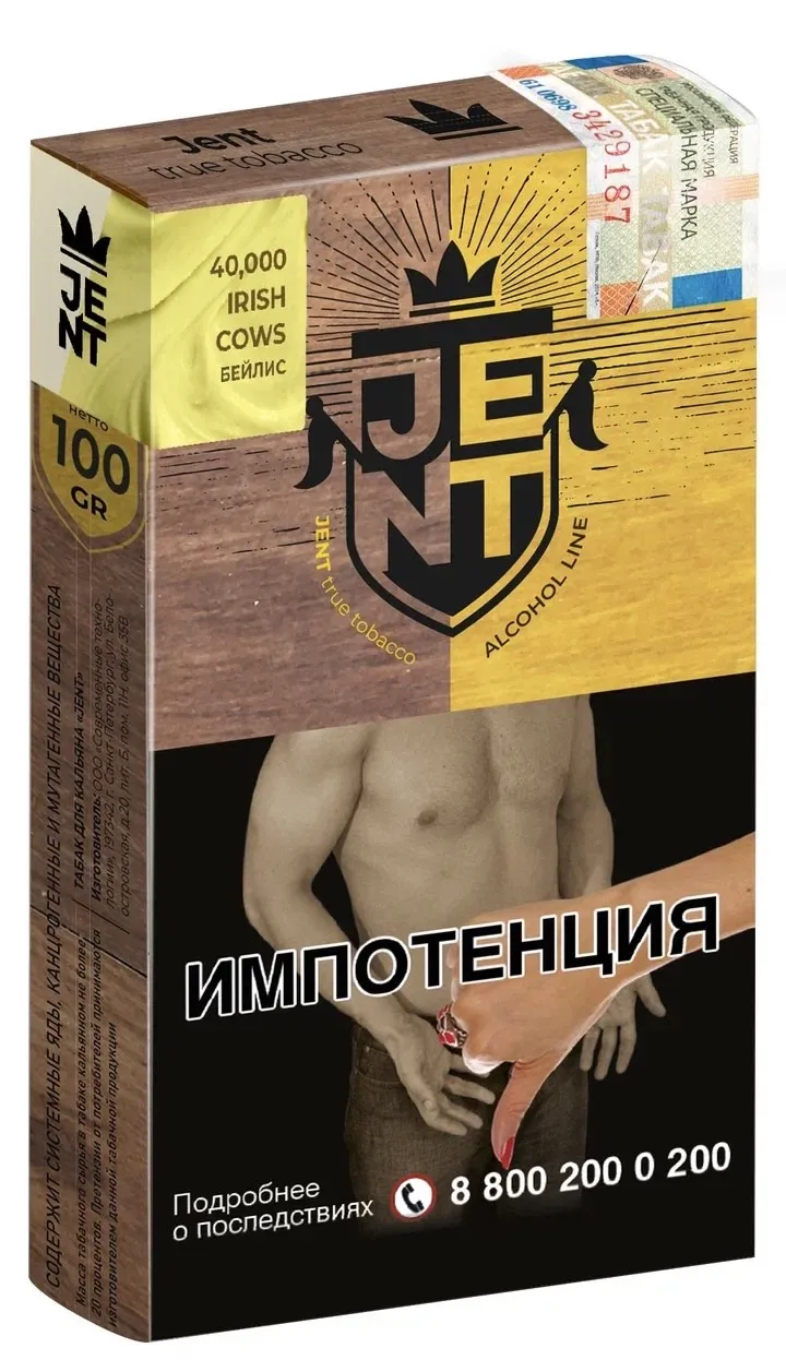 Табак для кальяна - Jent Alcohol - 40,000 Irish cows ( с ароматом бейлис ) - 100 г
