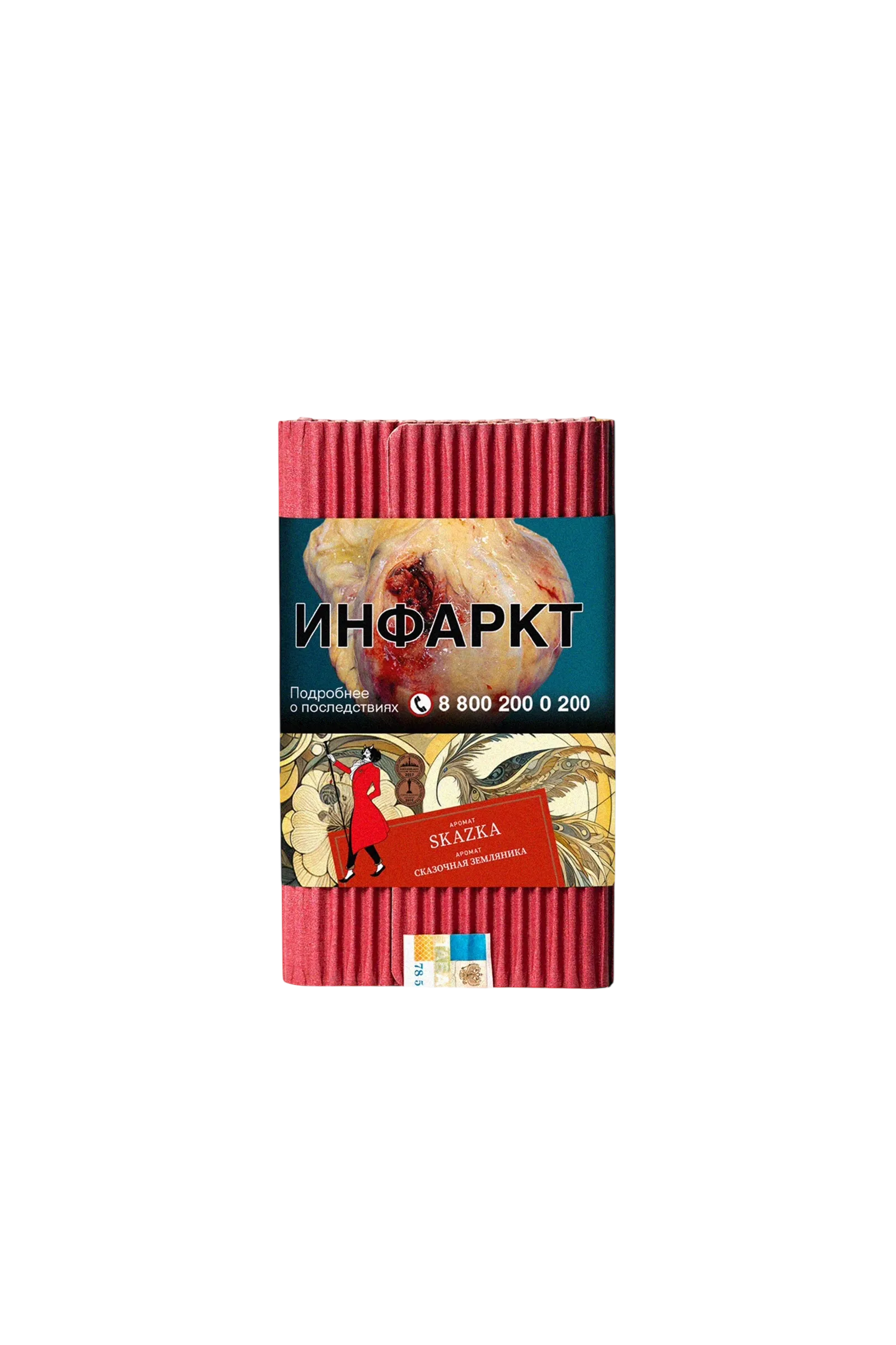 Табак для кальяна - Satyr - SKAZKA ( с ароматом земляника ) - 100 г