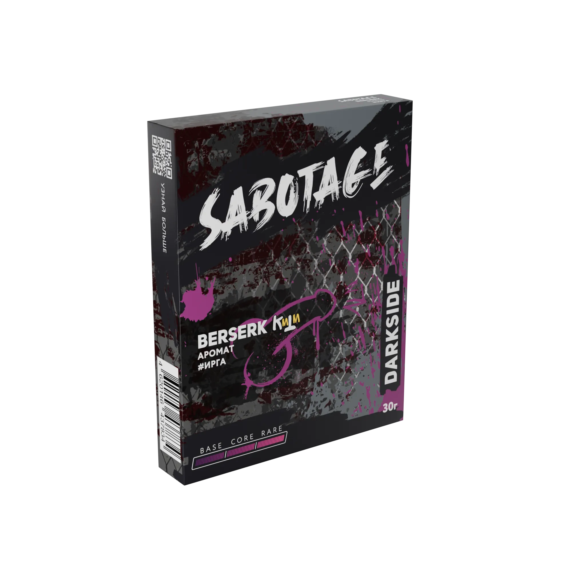 Табак для кальяна - Darkside Sabotage - berserk ( с ароматом ирга ) - 30 г