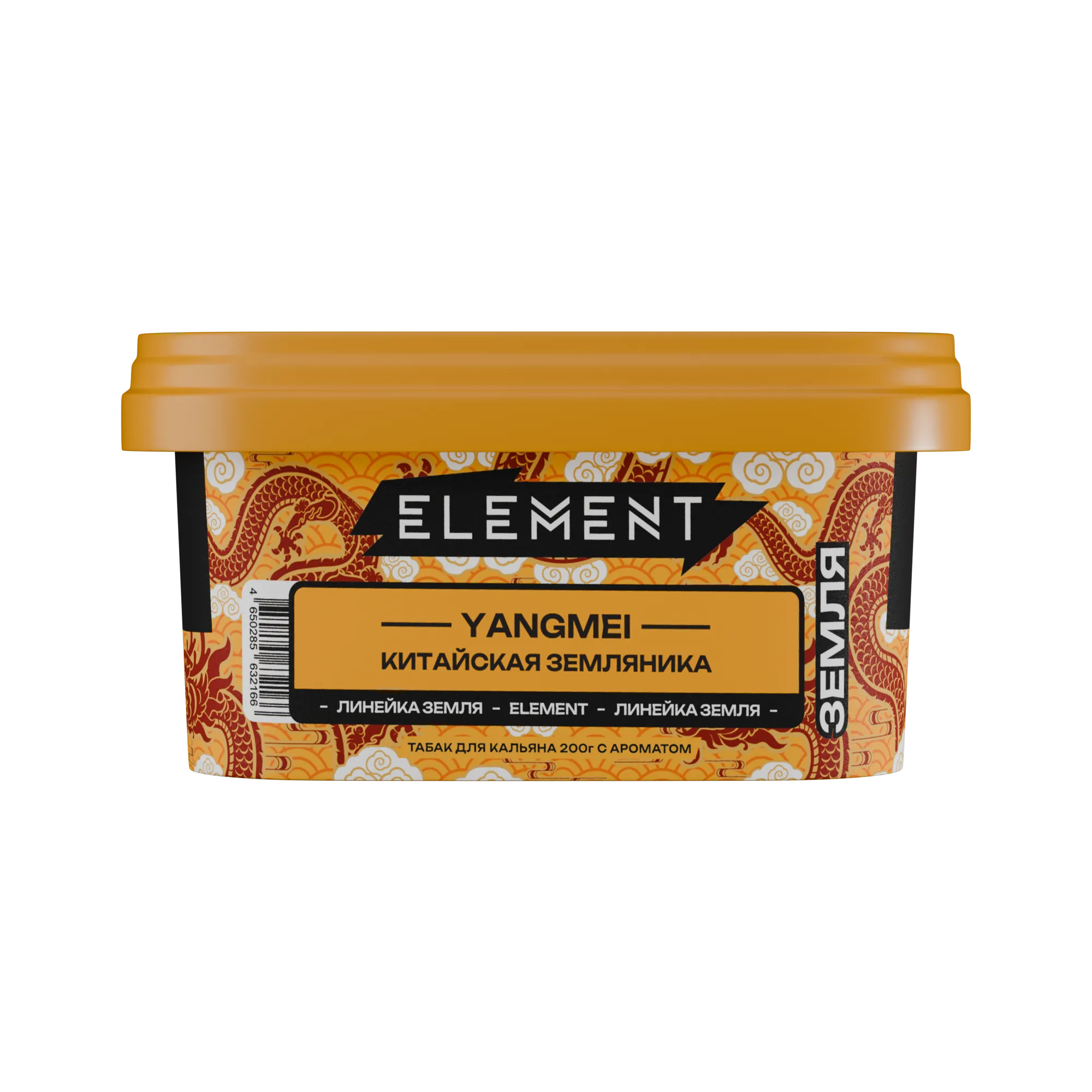 Табак для кальяна - Element - Earth - YANGMEI - ( с ароматом китайская земляника ) - 200 г