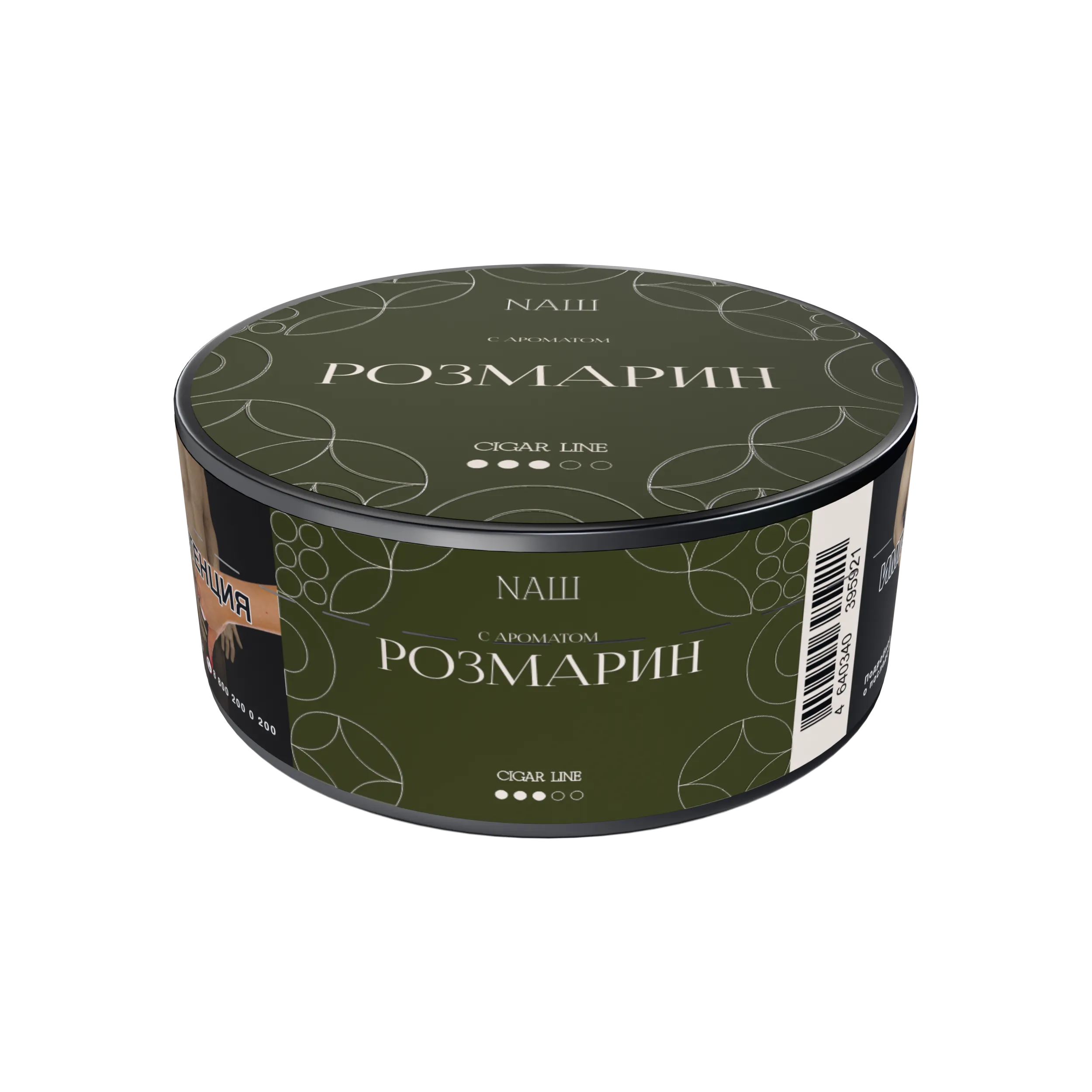 Табак для кальяна - NAШ cigar - Розмарин ( с ароматом розмарин ) - 30 г