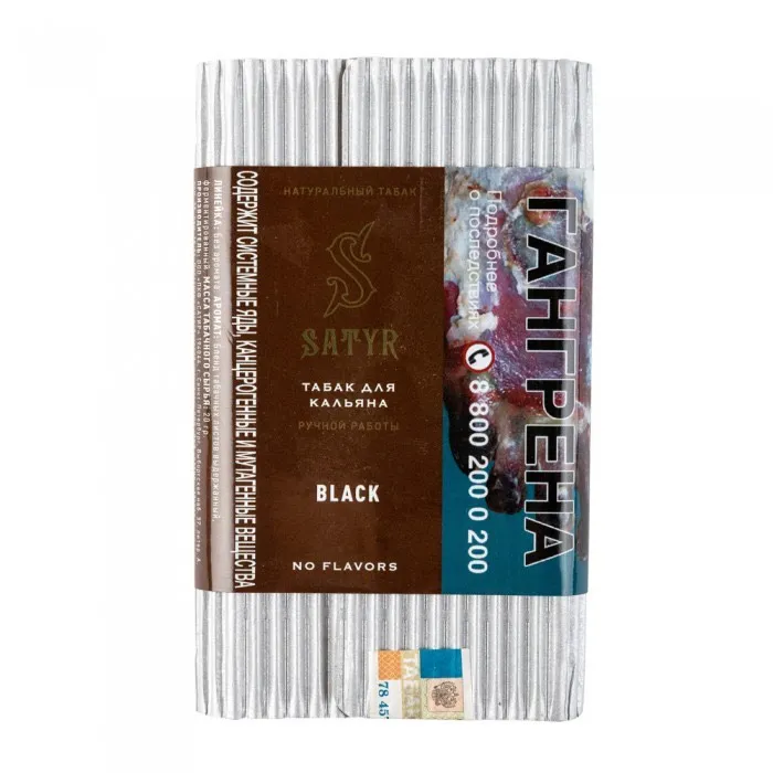 Табак для кальяна - Satyr - BLACK ( без аромата ) - 100 г