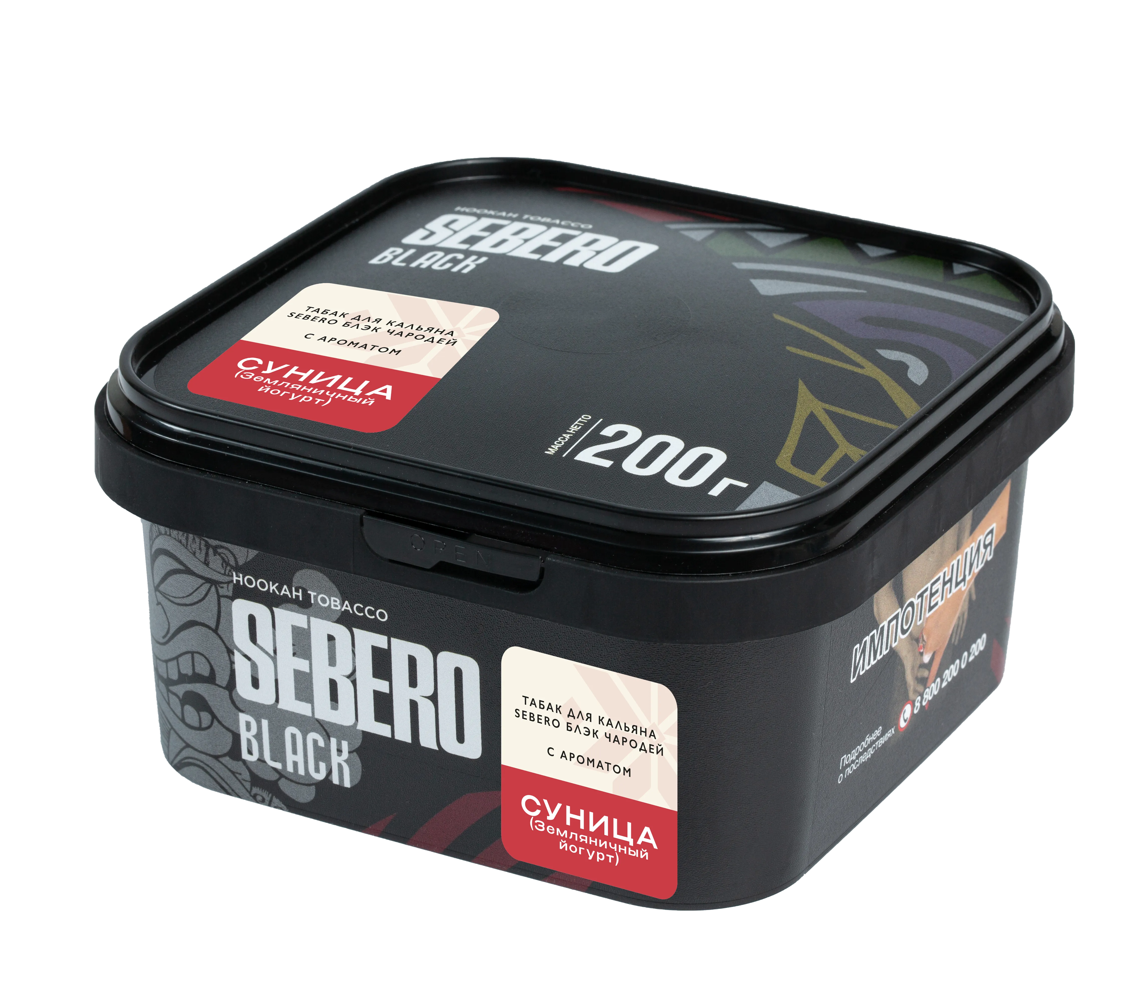 New - Табак для кальяна - Sebero black Чародей  - СУНИЦА ( с ароматом земляничный йогурт ) - 200 г