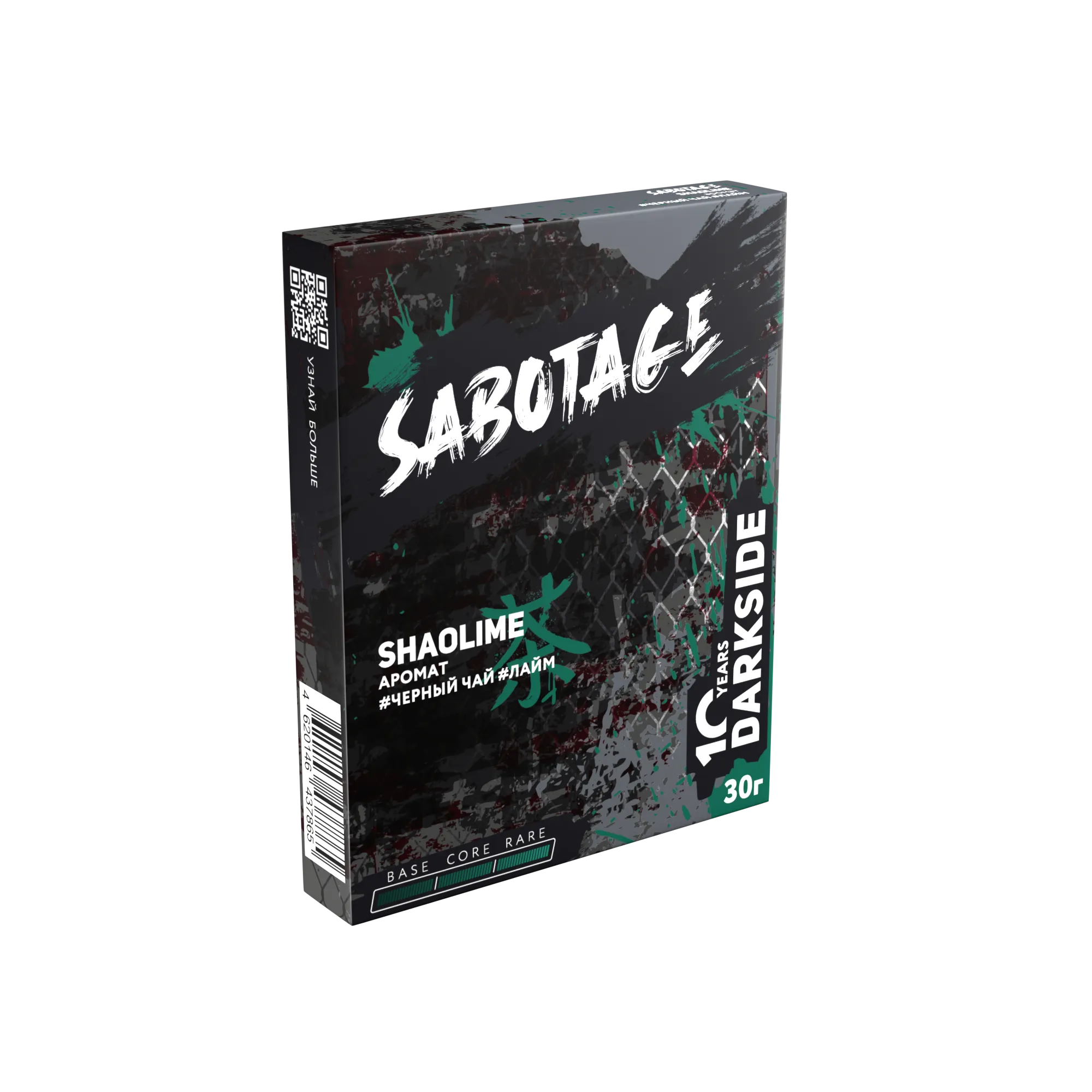 Табак для кальяна - Darkside Sabotage - shaolime ( с ароматом чёрный чай, лайм ) - 30 г