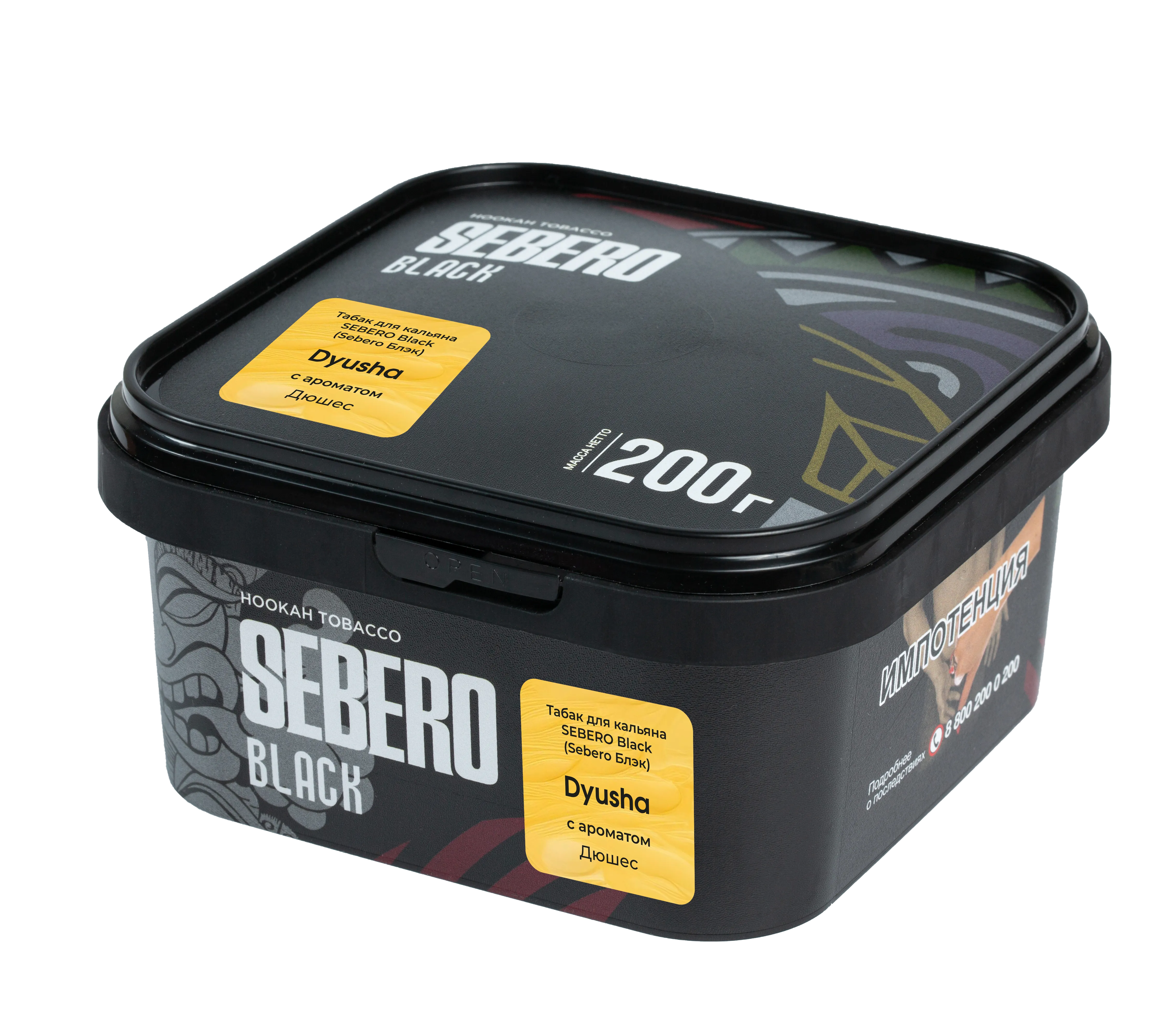 Табак для кальяна - Sebero black - DYUSHA ( с ароматом дюшес ) - 200 г