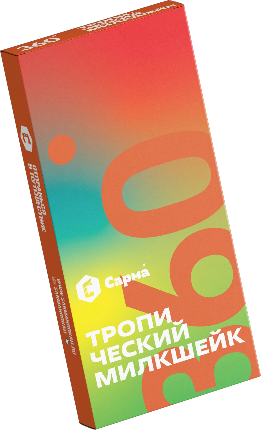 Табак для кальяна - Сарма 360 - Тропический милкшейк ( с ароматом тропический милкшейк ) - легкая линейка - 40 г