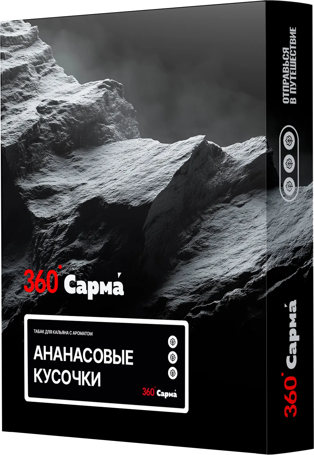 Табак для кальяна - Сарма 360 - Ананасовые Кусочки ( с ароматом ананасовые кусочки ) - 25 г