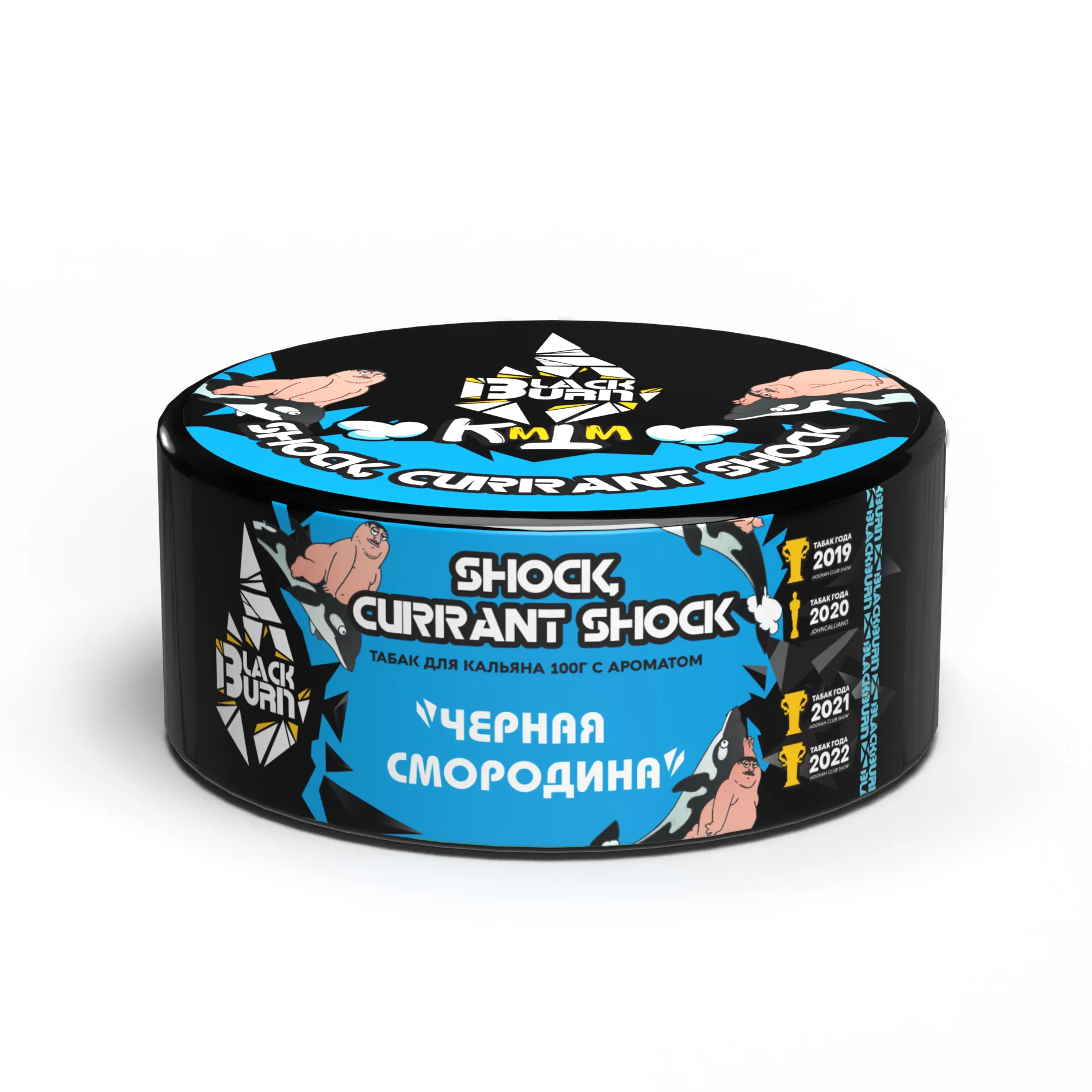 Табак для кальяна - BlackBurn - Currant Shock KMTM - ( с ароматом кислая смородина ) - 100 г