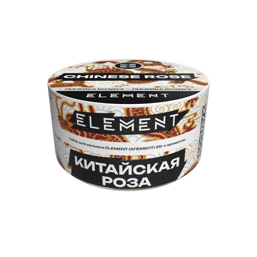 Табак для кальяна - (Oбн.) Element Air - Chinese Rose ( с ароматом китайская роза ) - 25 г