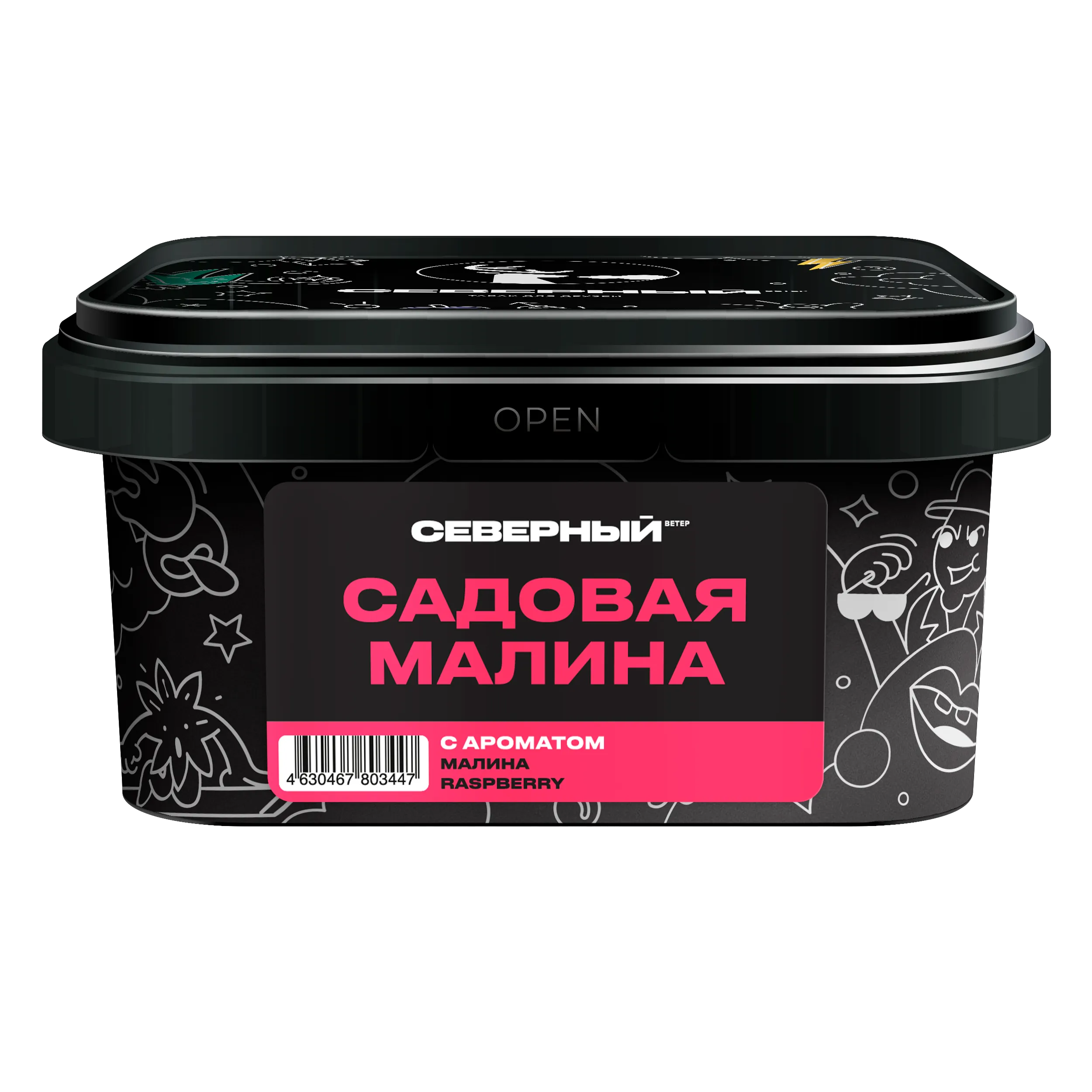 2025 - Табак для кальяна - Северный - САДОВАЯ МАЛИНА ( с ароматом малина ) - 200 г