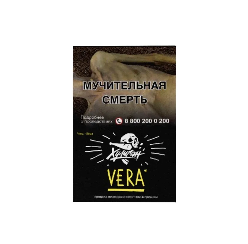 Табак для кальяна - Хулиган - Vera ( с ароматом напиток с алоэ вера ) - 25 г