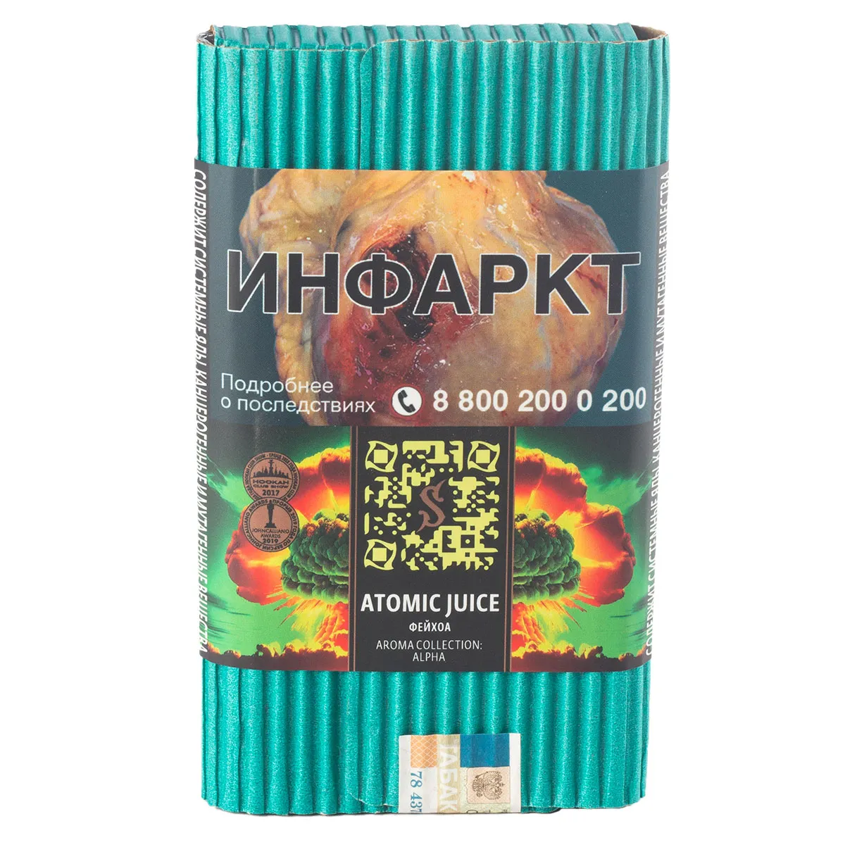 Табак для кальяна - Satyr - ATOMIC JUICE ( с ароматом фейхоа ) - 100 г