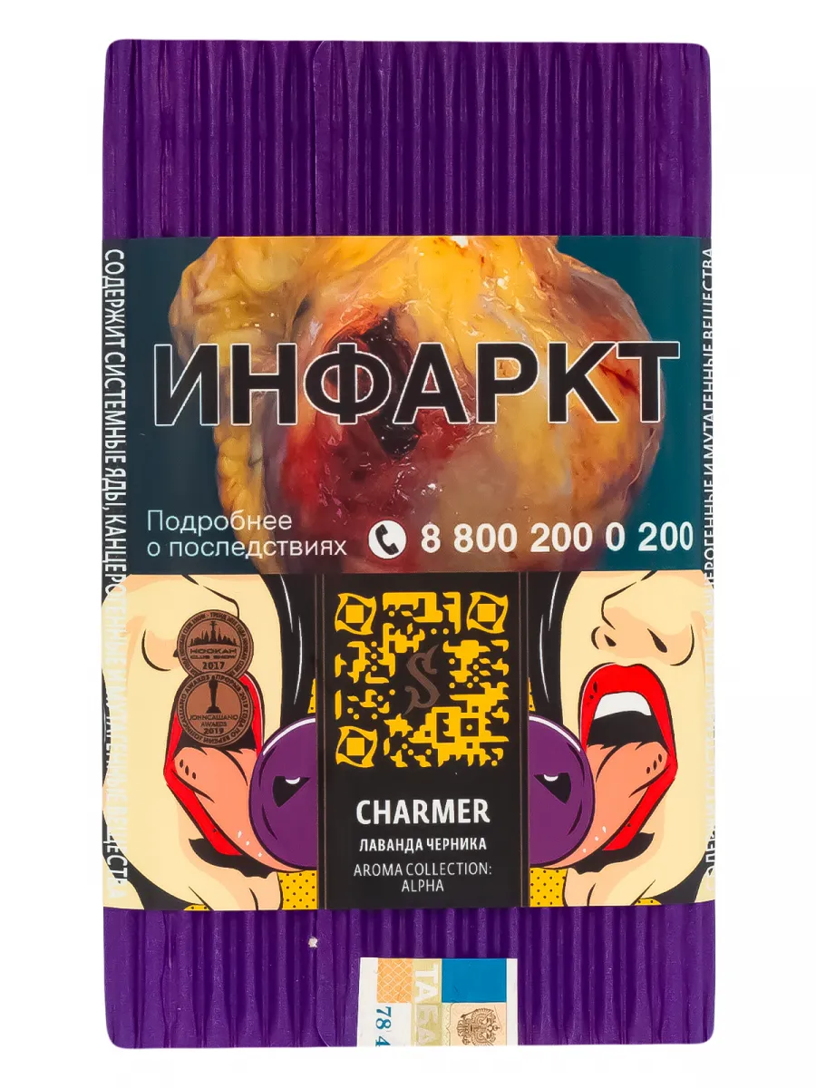 Табак для кальяна - Satyr - CHARMER ( с ароматом лаванда черника ) - 100 г