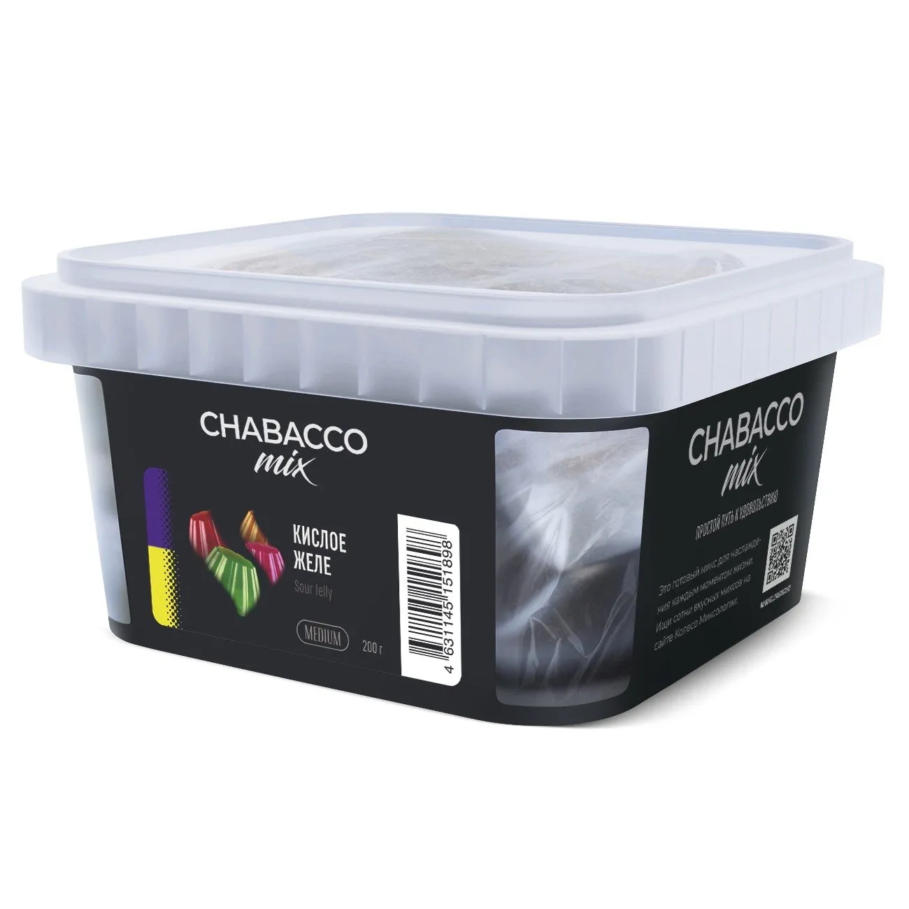 Бестабачная смесь для кальяна - Chabacco - MIX - SOUR JELLY ( с ароматом кислый мармелад ) - 200 г