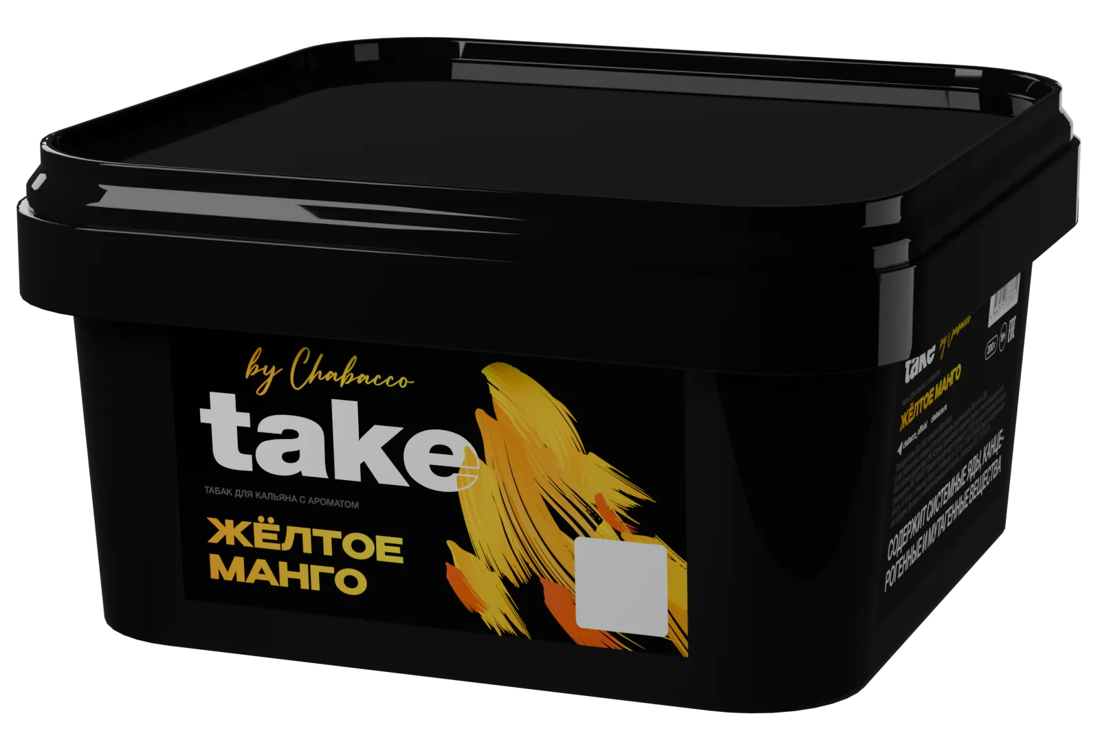 Табак для кальяна - Take - YELLOW MANGO ( с ароматом жёлтое манго ) - 200 г